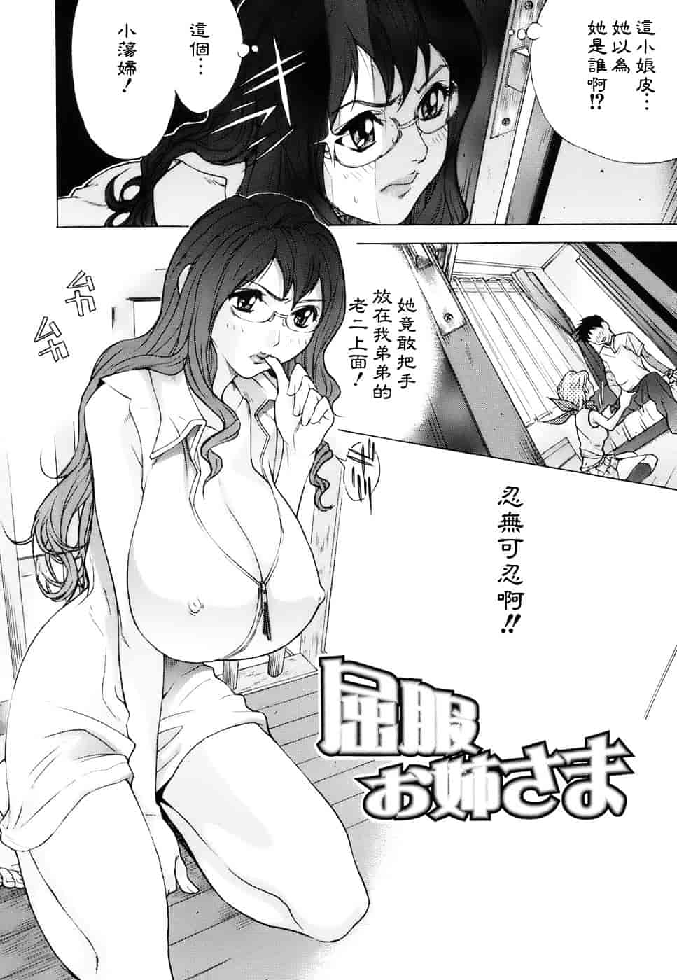 汉化版-[笹川ハヤシ] 処女通信（おとめつうしん）_第5集