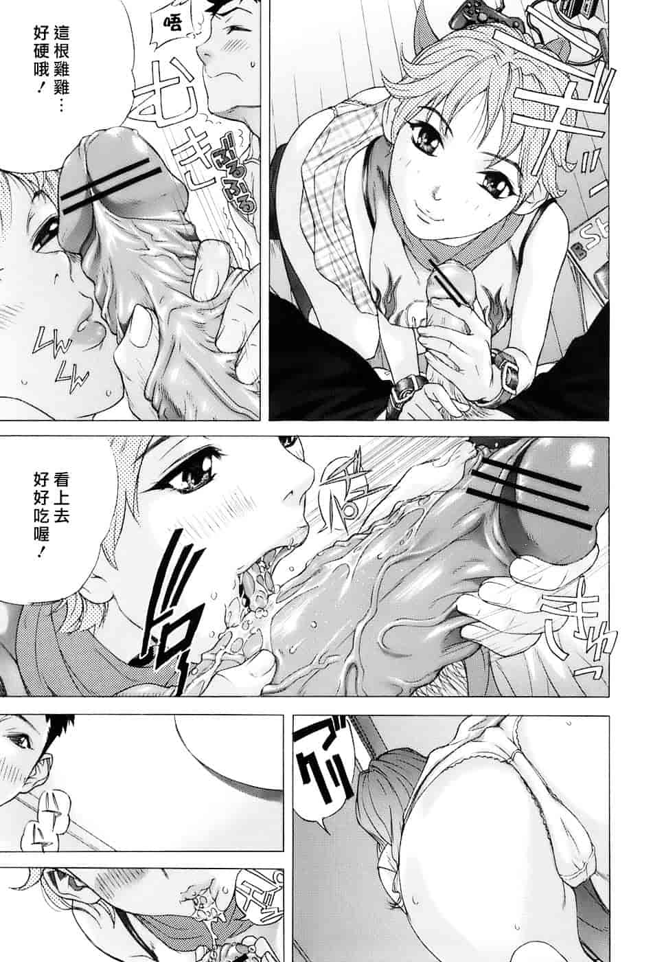汉化版-[笹川ハヤシ] 処女通信（おとめつうしん）_第6集
