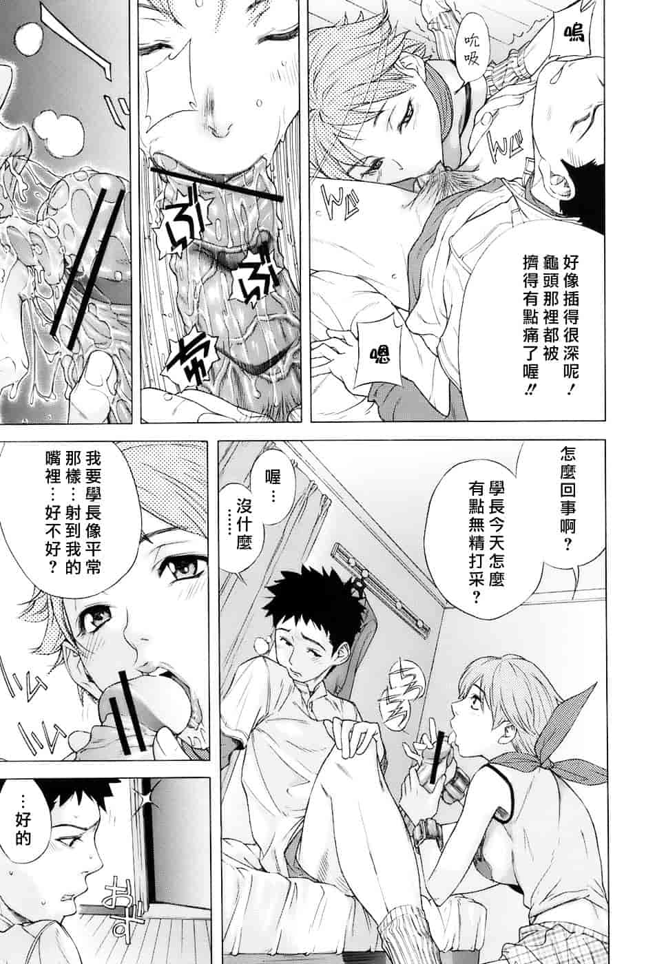 汉化版-[笹川ハヤシ] 処女通信（おとめつうしん）_第6集