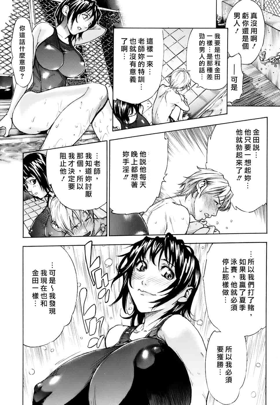 汉化版-[笹川ハヤシ] 処女通信（おとめつうしん）_第1集