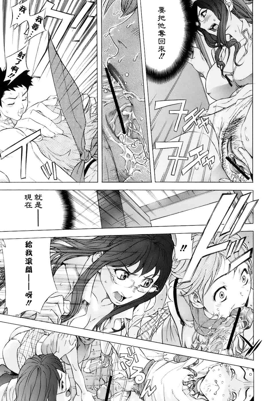 汉化版-[笹川ハヤシ] 処女通信（おとめつうしん）_第6集