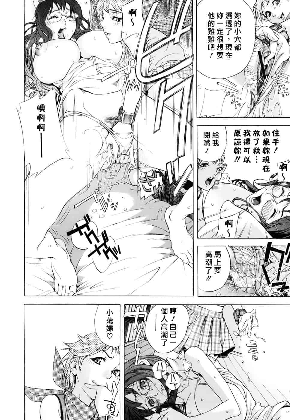汉化版-[笹川ハヤシ] 処女通信（おとめつうしん）_第6集
