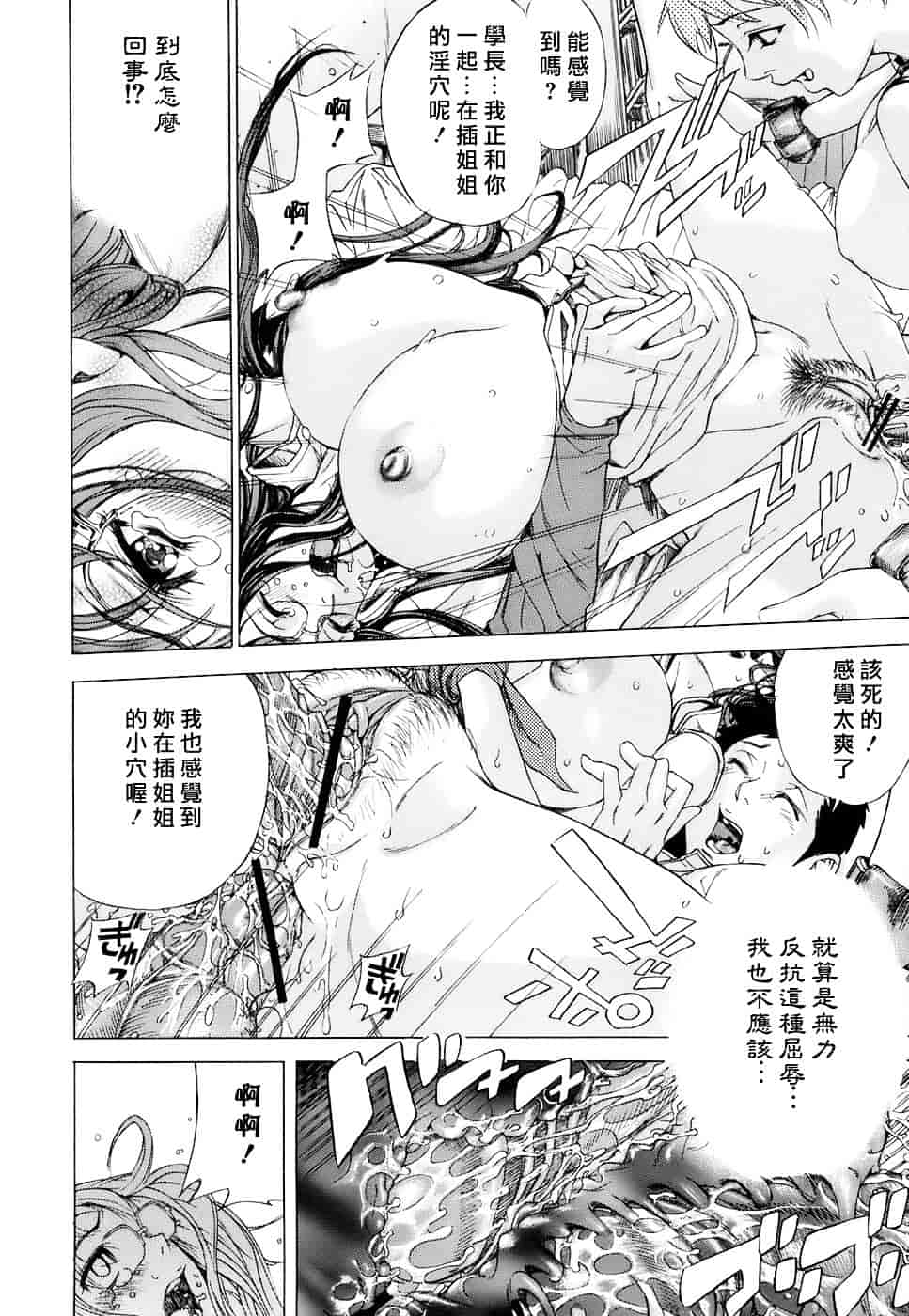 汉化版-[笹川ハヤシ] 処女通信（おとめつうしん）_第6集