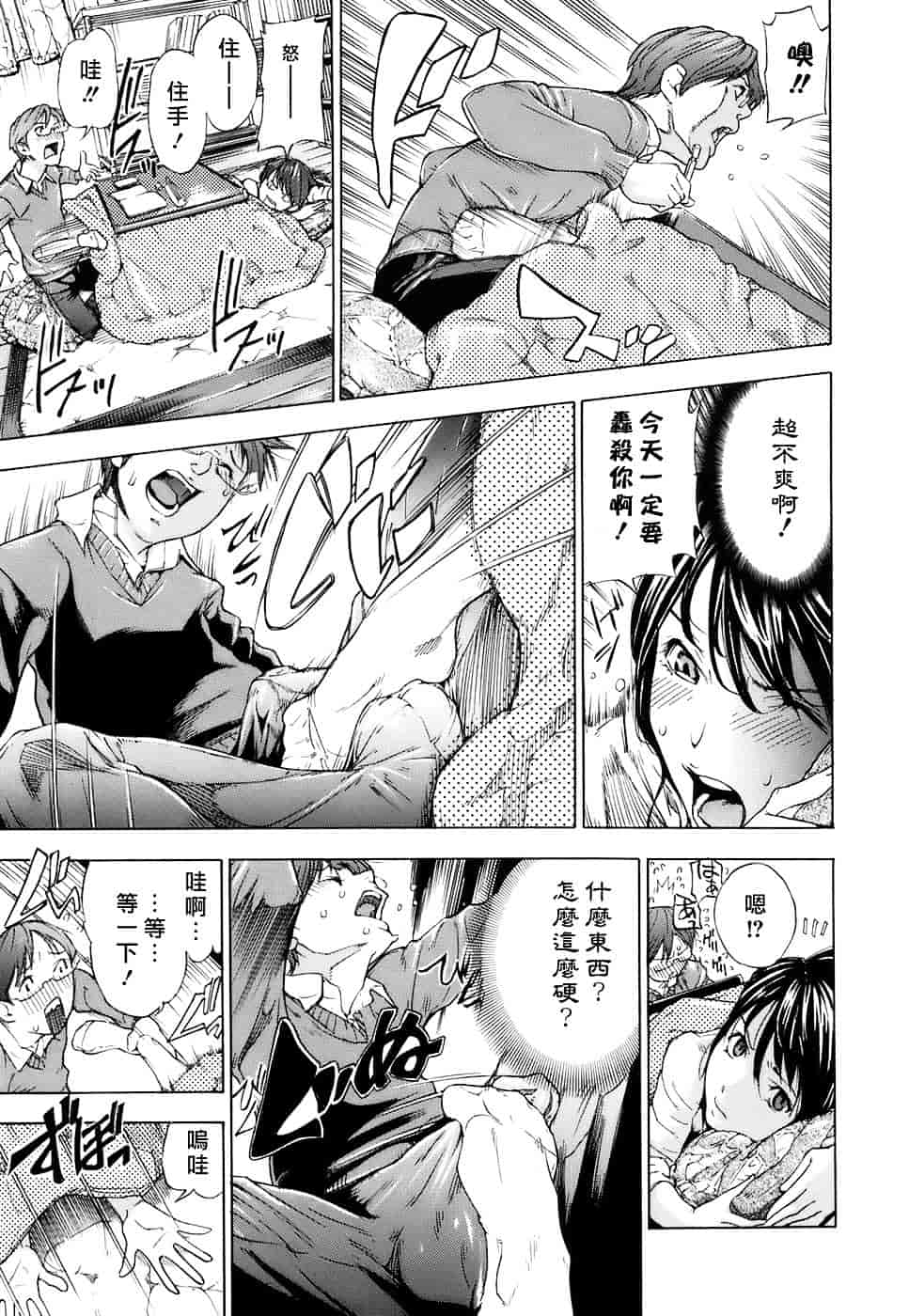 汉化版-[笹川ハヤシ] 処女通信（おとめつうしん）_第7集