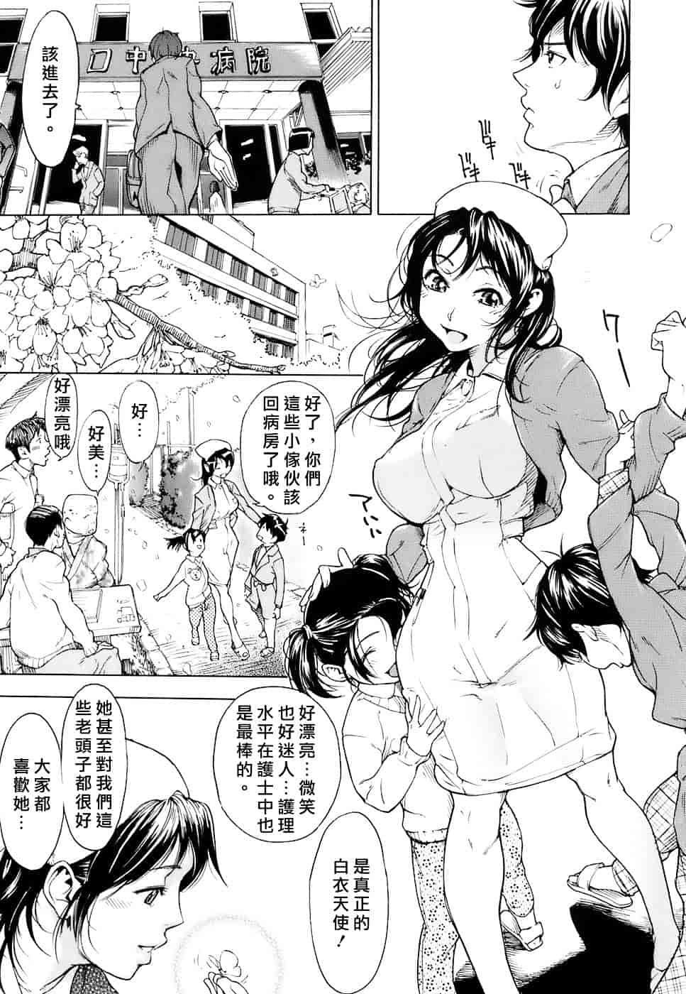 汉化版-[笹川ハヤシ] 処女通信（おとめつうしん）_第7集