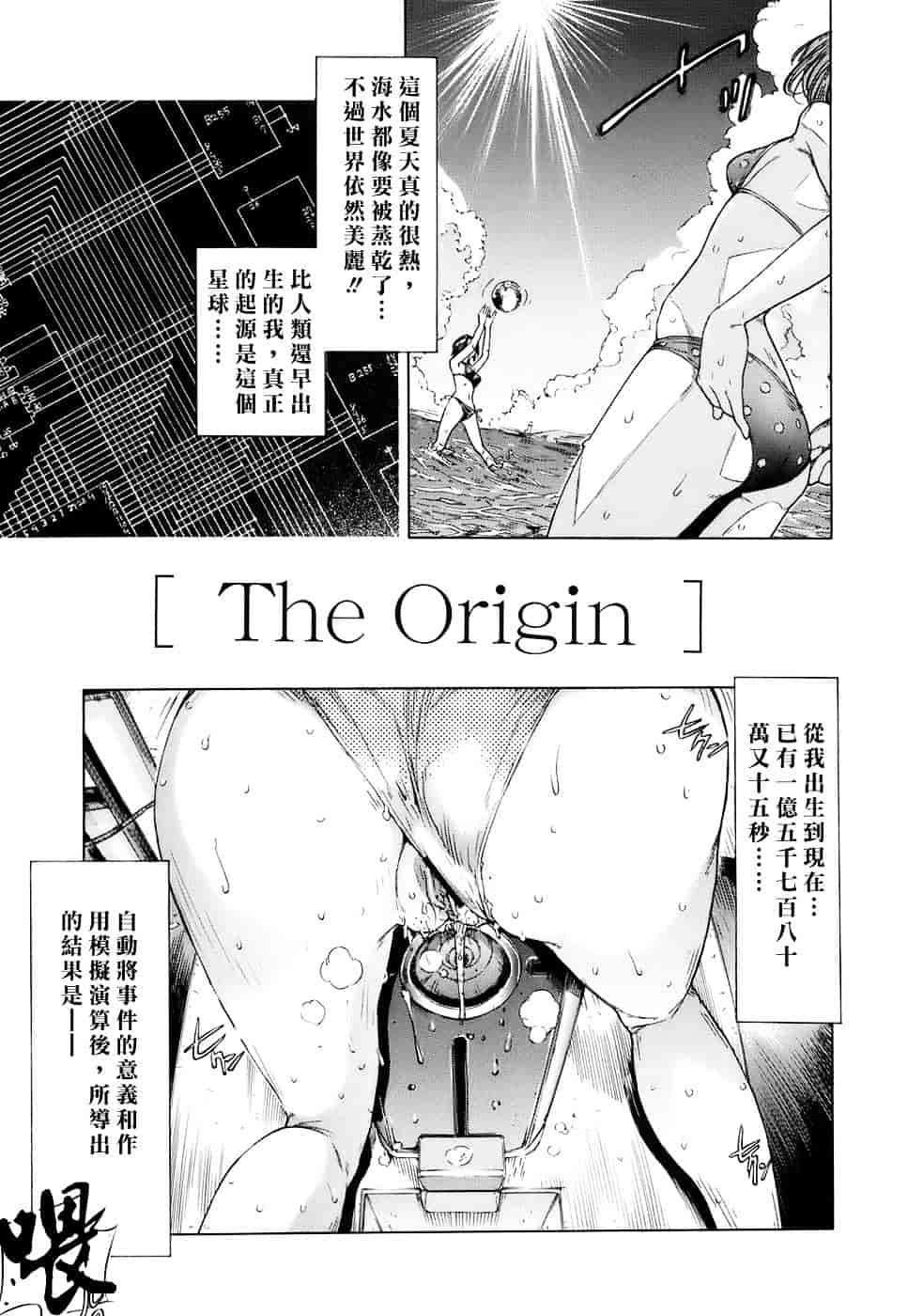 汉化版-[笹川ハヤシ] 処女通信（おとめつうしん）_第8集