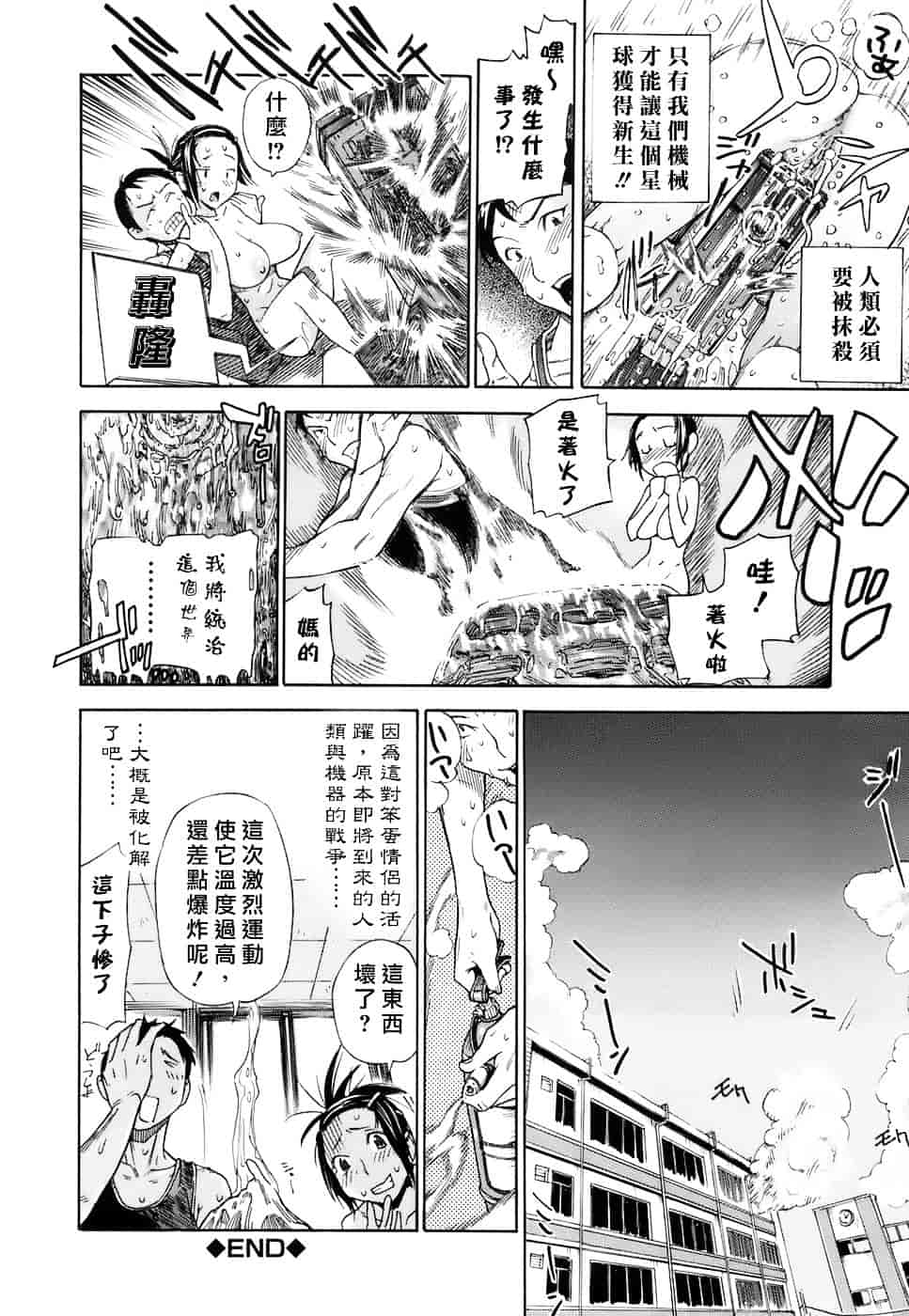 汉化版-[笹川ハヤシ] 処女通信（おとめつうしん）_第9集
