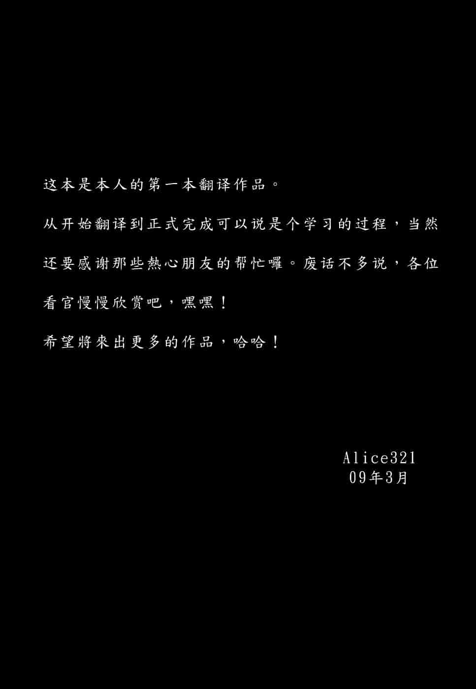 汉化版-[笹川ハヤシ] 処女通信（おとめつうしん）_第9集