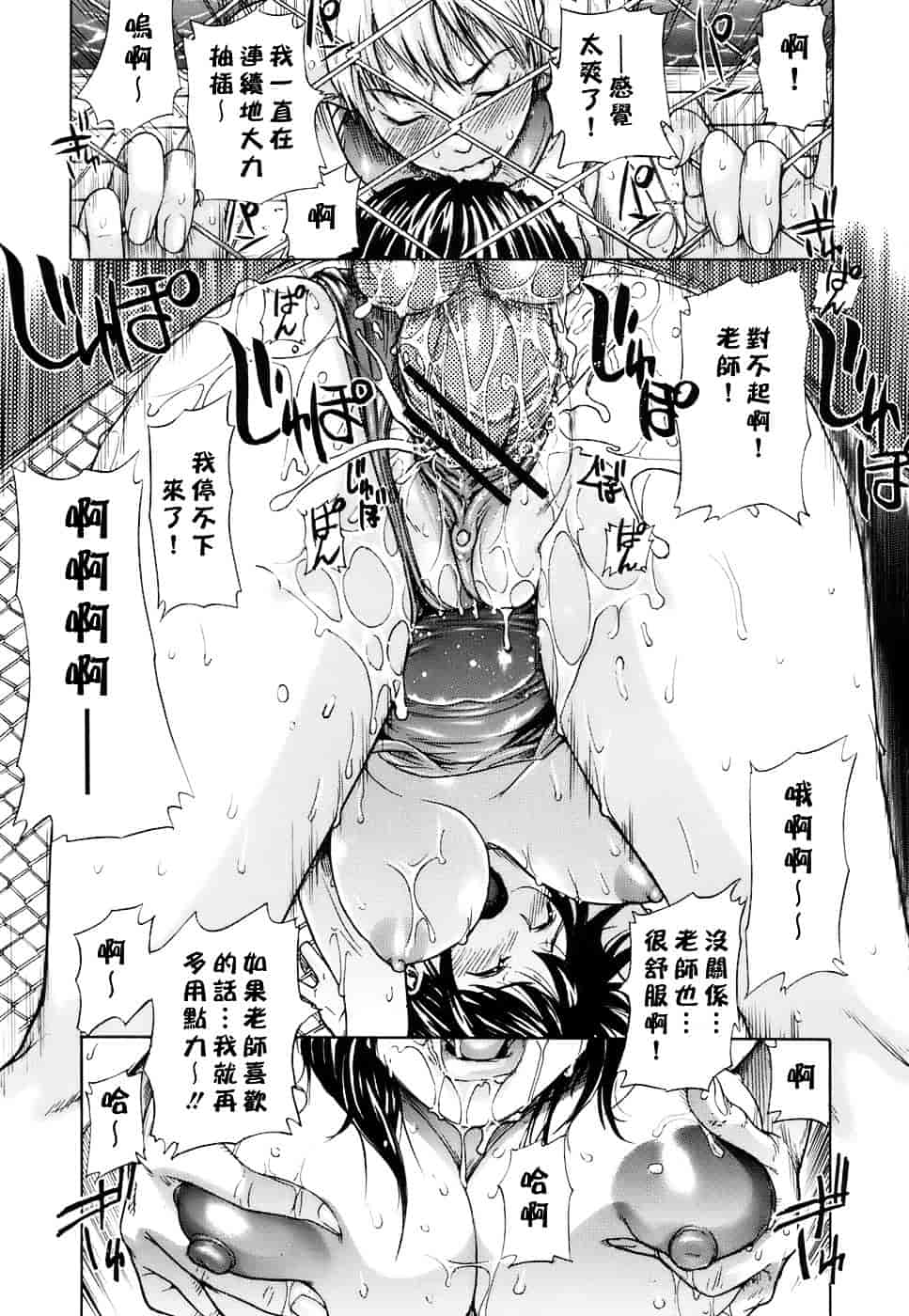 汉化版-[笹川ハヤシ] 処女通信（おとめつうしん）_第1集