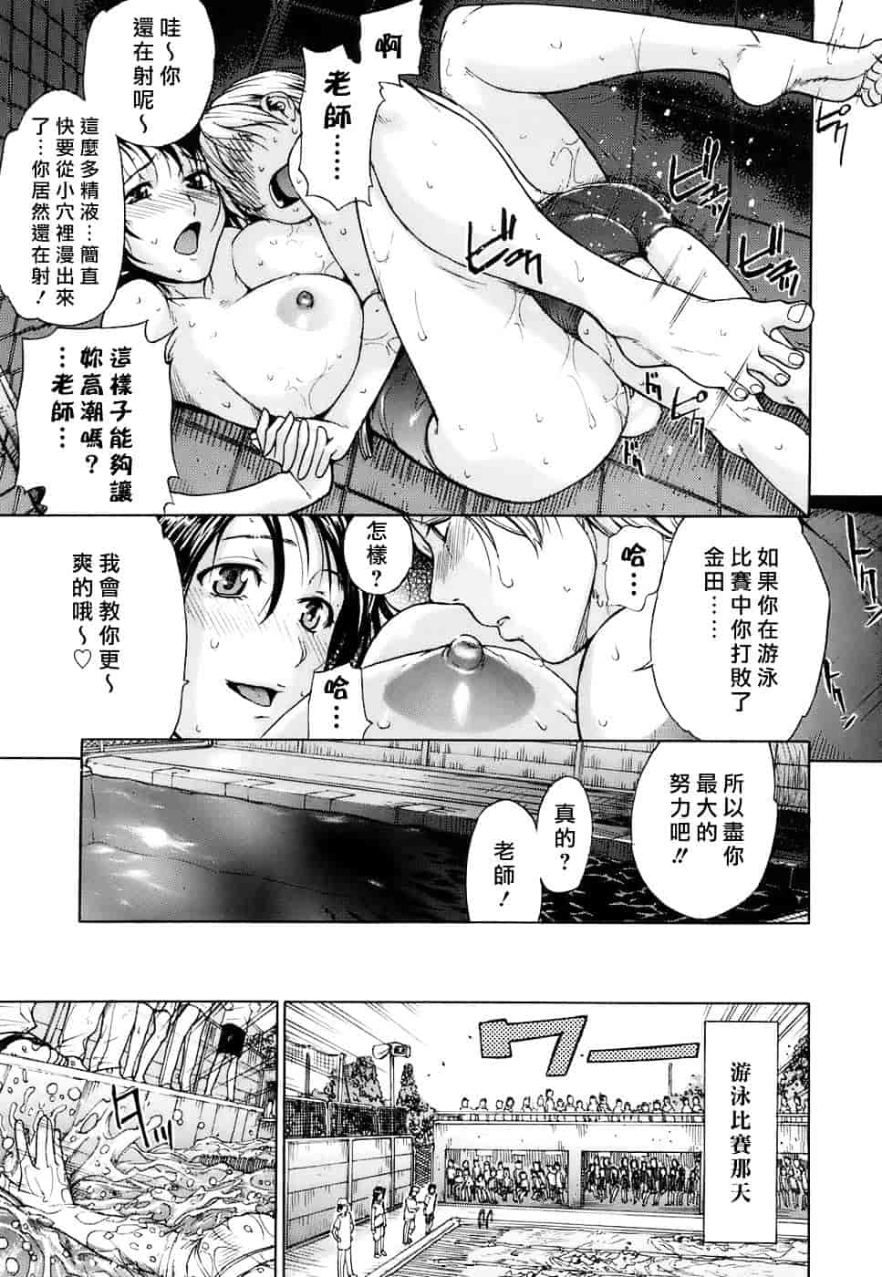 汉化版-[笹川ハヤシ] 処女通信（おとめつうしん）_第2集