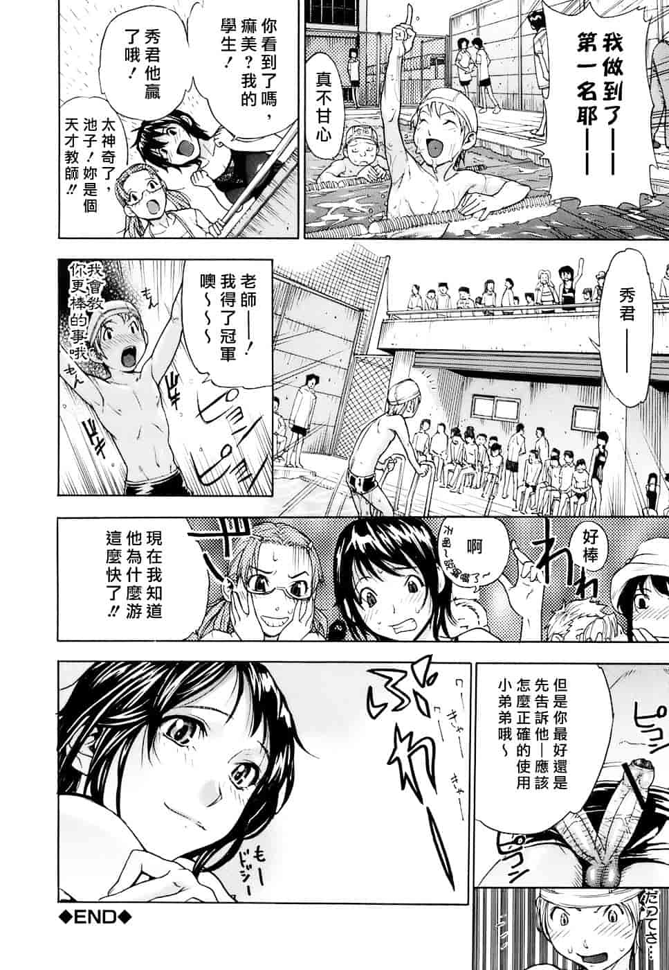 汉化版-[笹川ハヤシ] 処女通信（おとめつうしん）_第2集