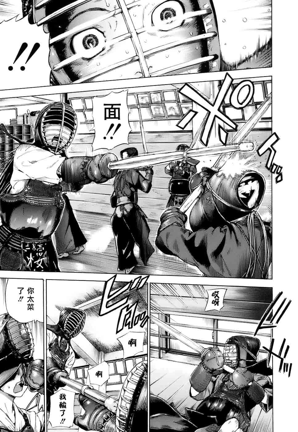汉化版-[笹川ハヤシ] 処女通信（おとめつうしん）_第2集