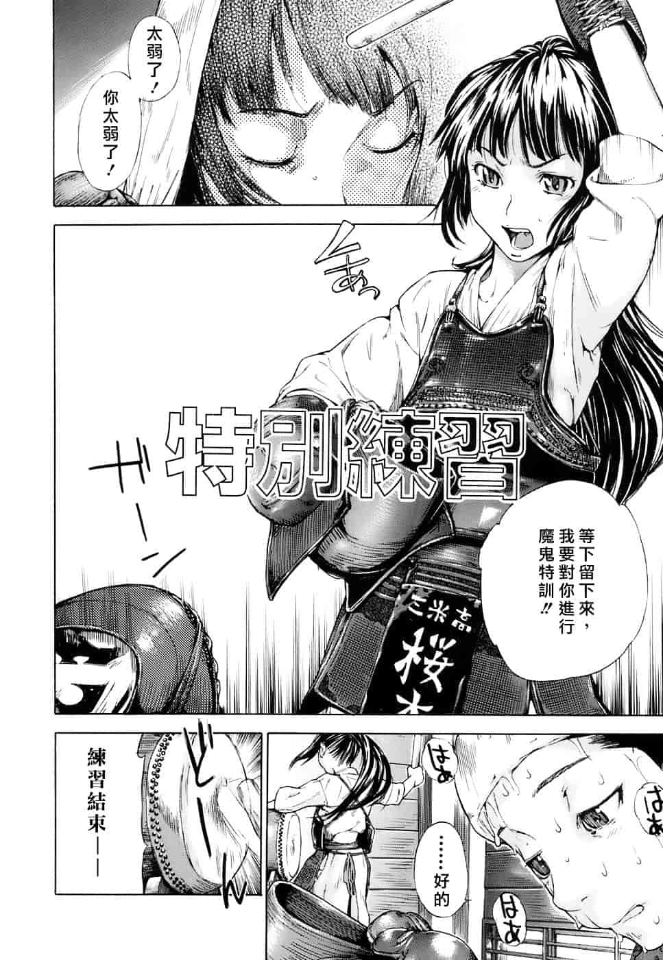 汉化版-[笹川ハヤシ] 処女通信（おとめつうしん）_第2集