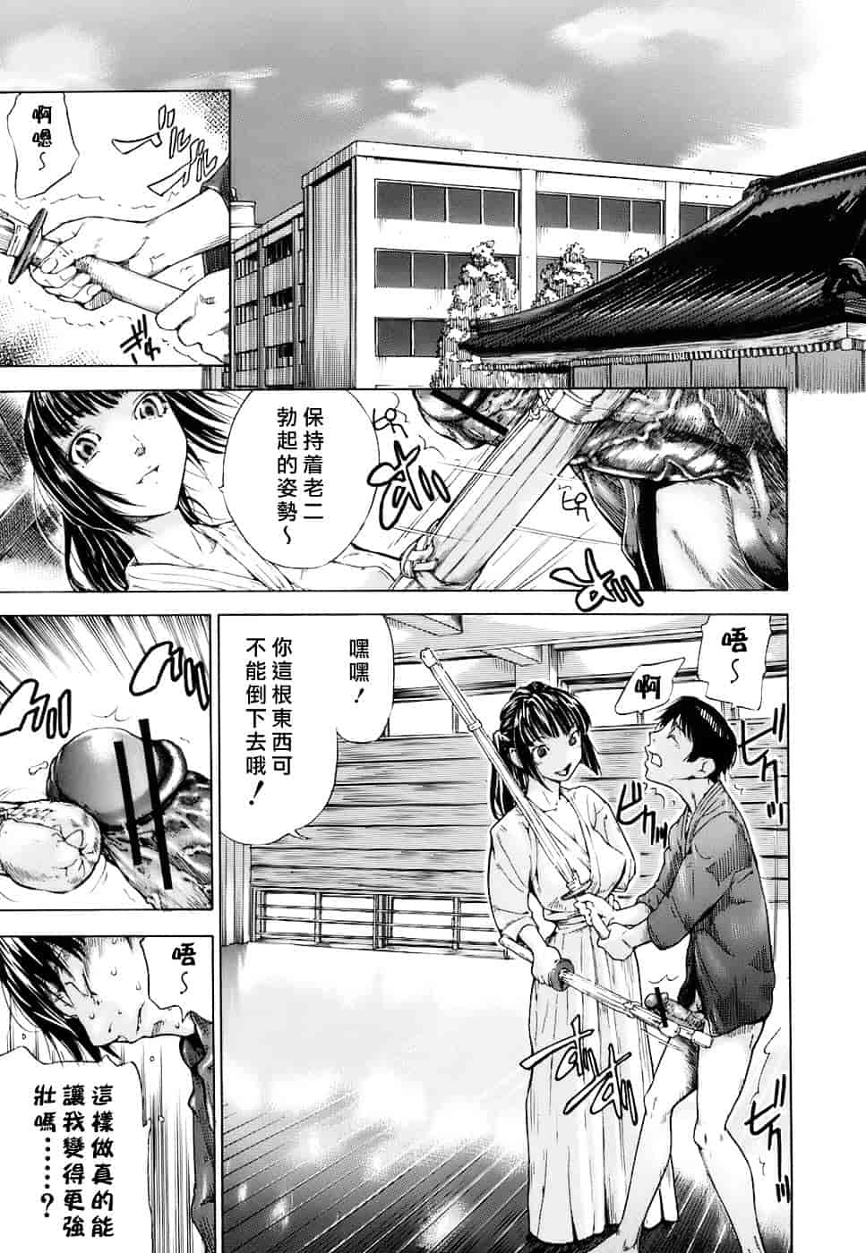 汉化版-[笹川ハヤシ] 処女通信（おとめつうしん）_第2集