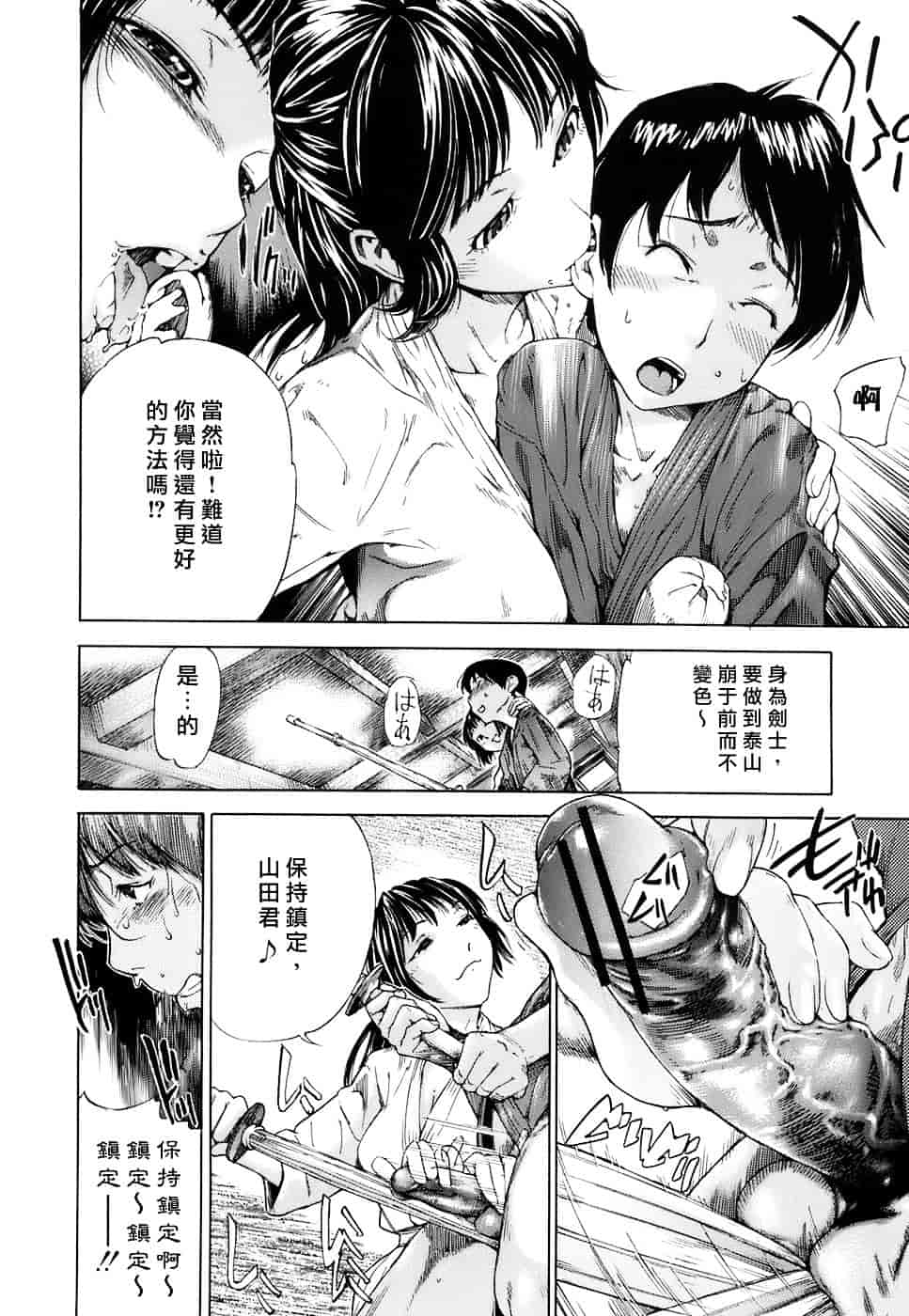 汉化版-[笹川ハヤシ] 処女通信（おとめつうしん）_第2集