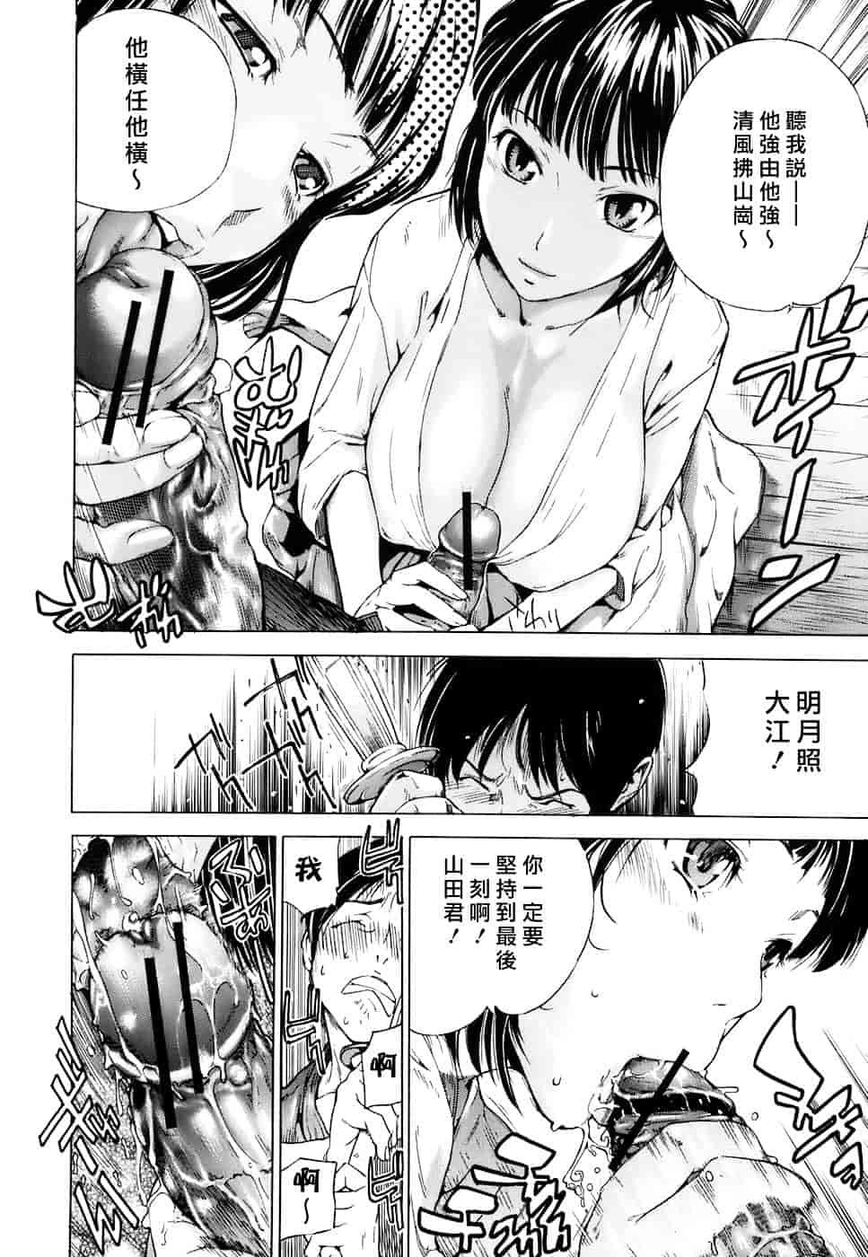 汉化版-[笹川ハヤシ] 処女通信（おとめつうしん）_第2集