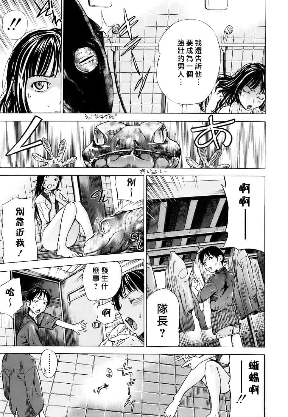 汉化版-[笹川ハヤシ] 処女通信（おとめつうしん）_第2集