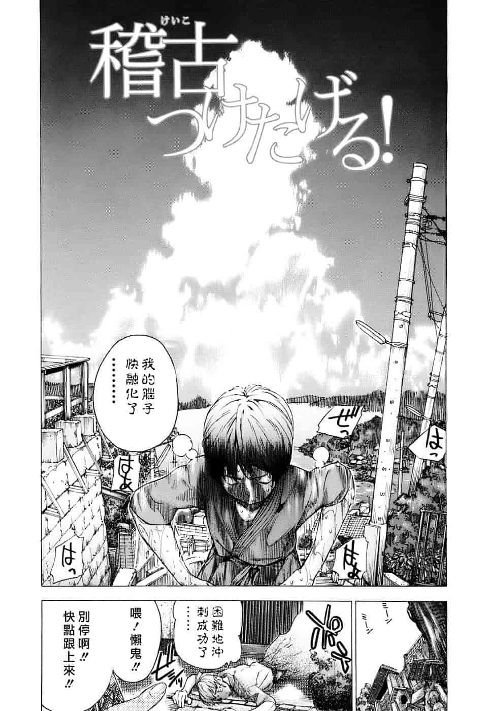 汉化版-[笹川ハヤシ] 処女通信（おとめつうしん）_第3集