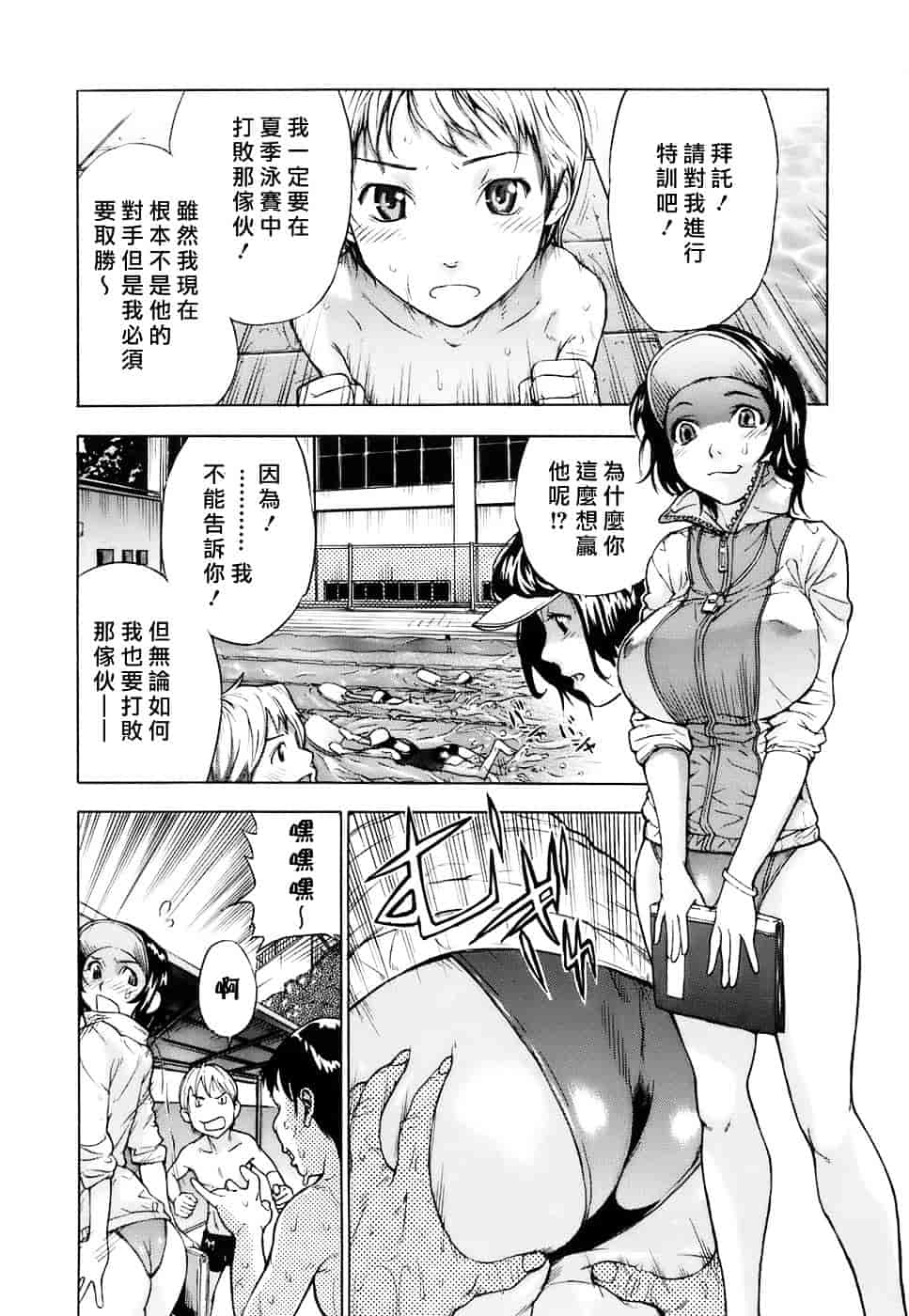 汉化版-[笹川ハヤシ] 処女通信（おとめつうしん）_第1集