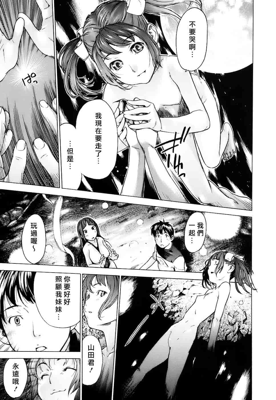 汉化版-[笹川ハヤシ] 処女通信（おとめつうしん）_第4集