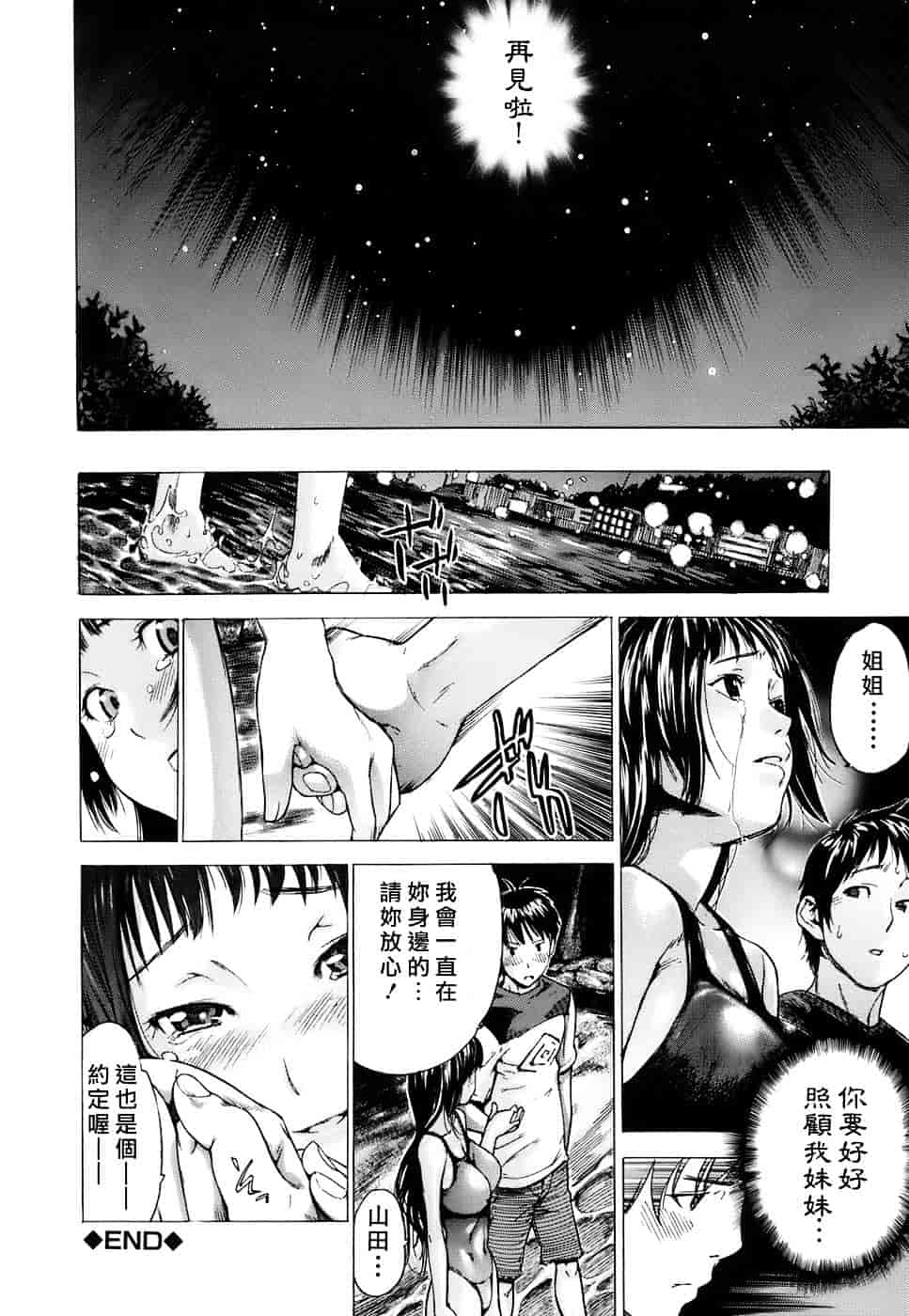 汉化版-[笹川ハヤシ] 処女通信（おとめつうしん）_第4集
