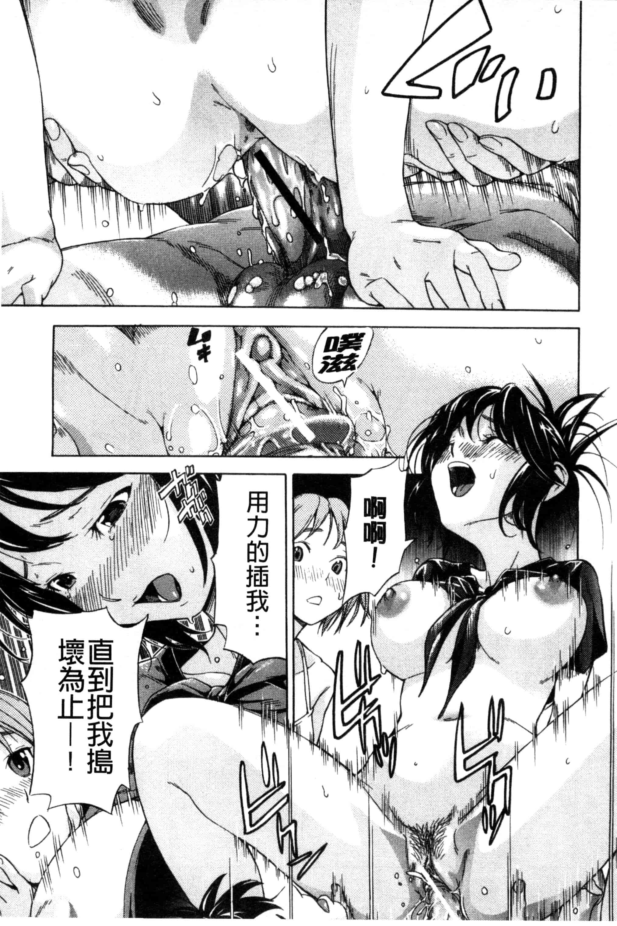 汉化版-[笹川ハヤシ] 幼なじみにふれた夏_第5集