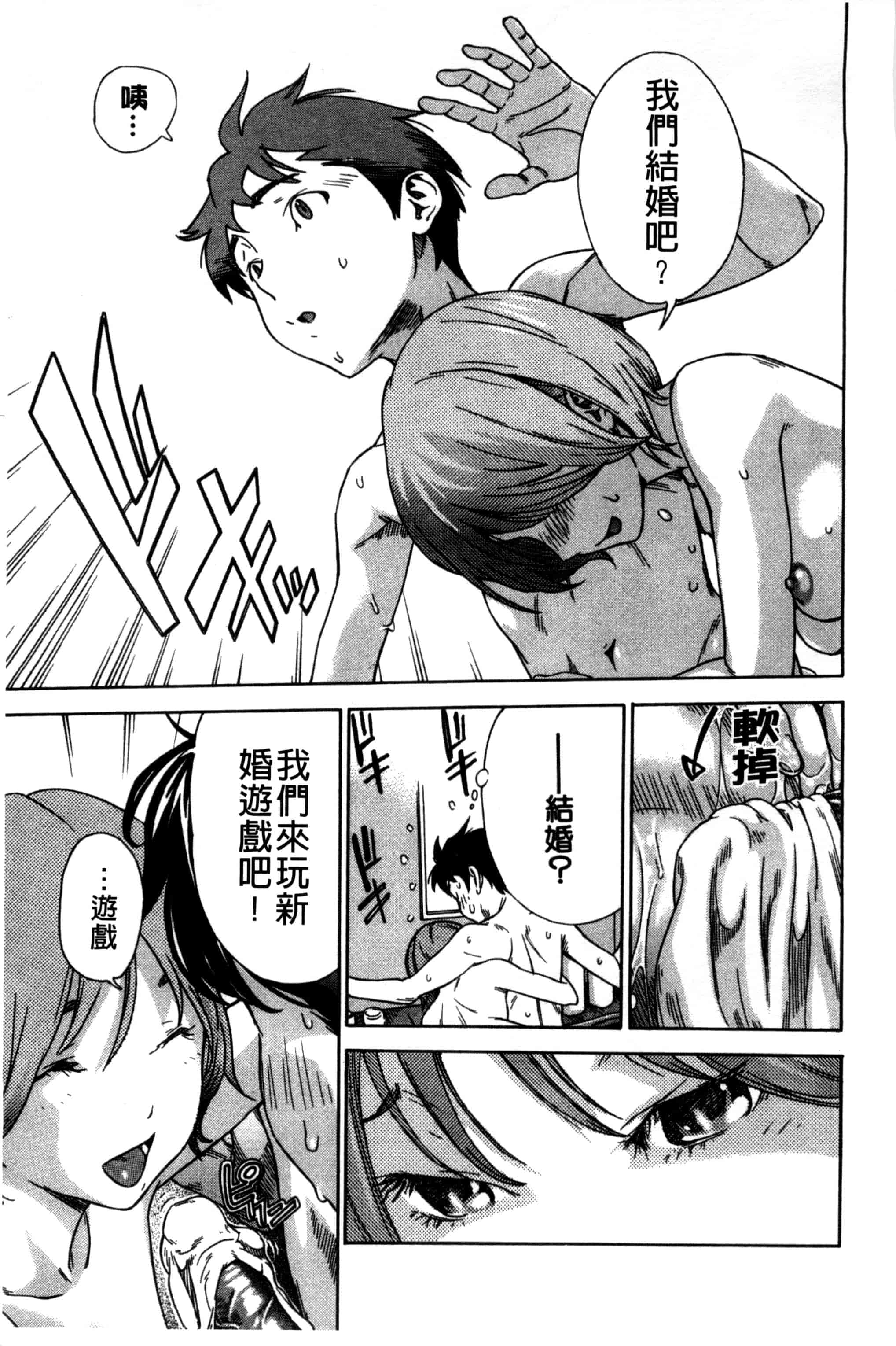 汉化版-[笹川ハヤシ] 幼なじみにふれた夏_第6集