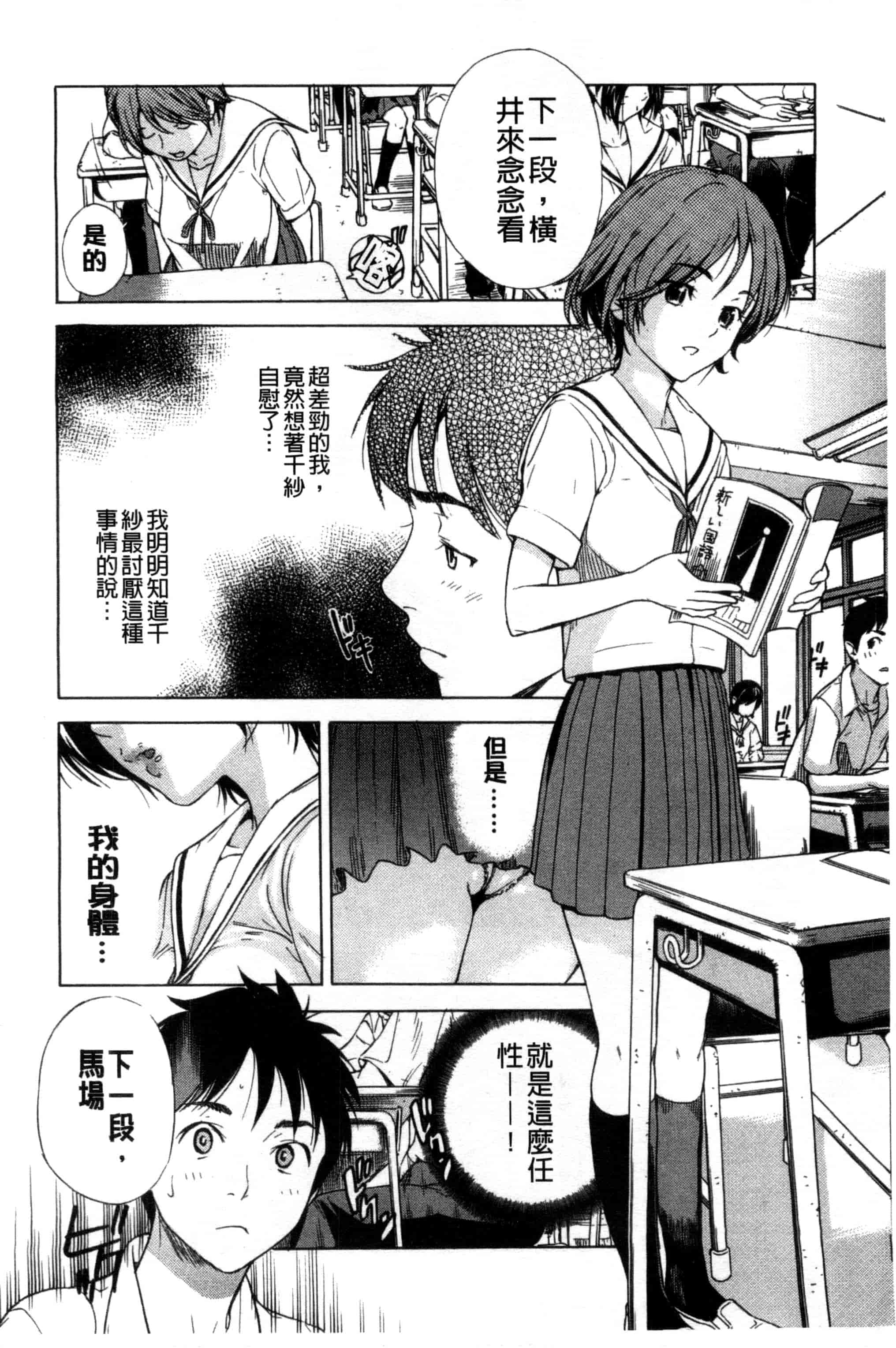 汉化版-[笹川ハヤシ] 幼なじみにふれた夏_第1集