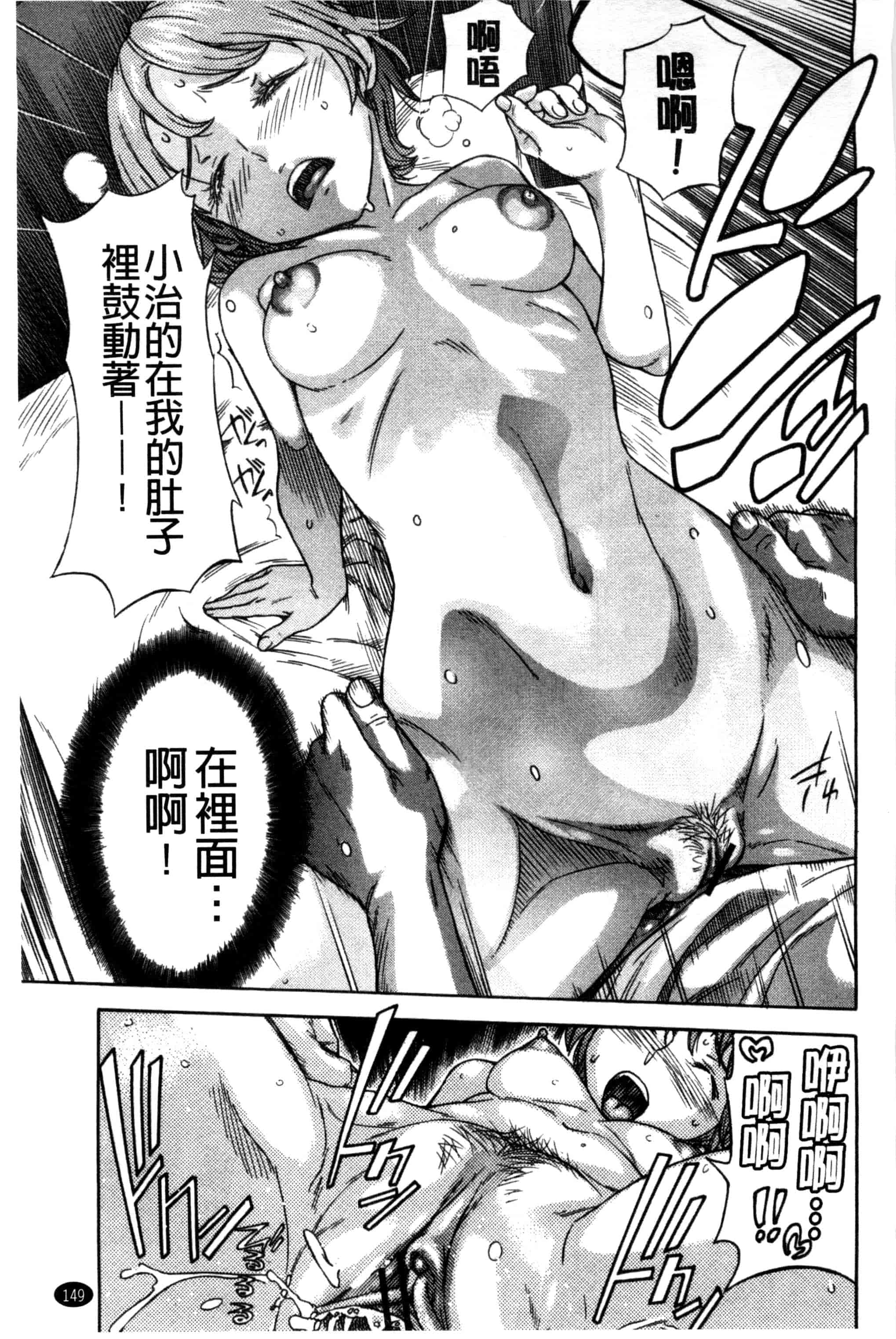 汉化版-[笹川ハヤシ] 幼なじみにふれた夏_第7集