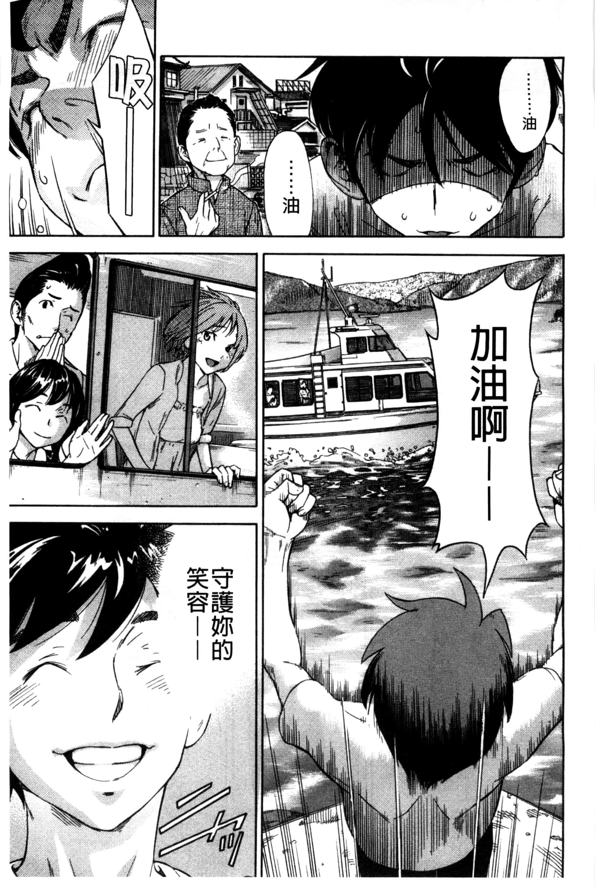 汉化版-[笹川ハヤシ] 幼なじみにふれた夏_第7集