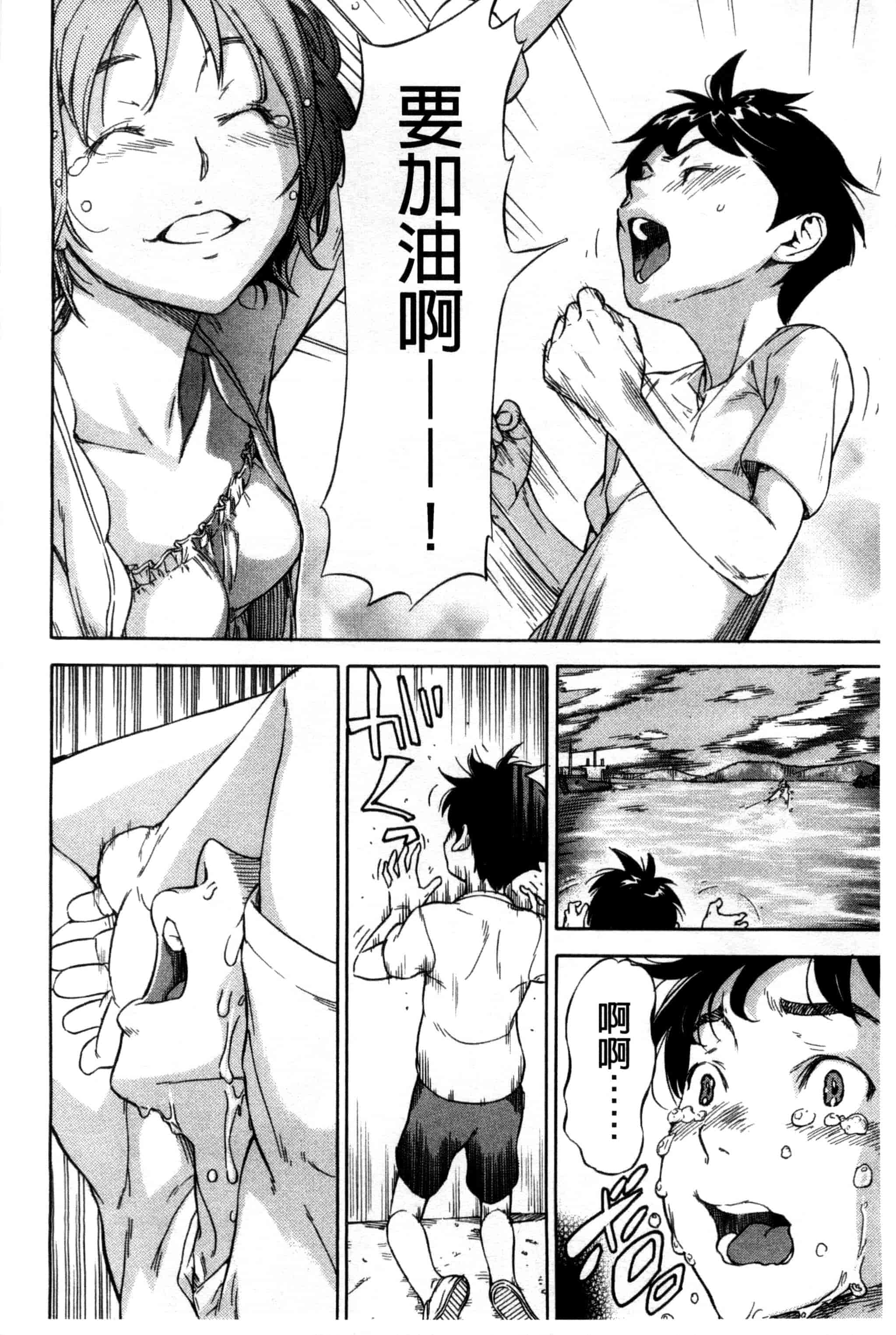 汉化版-[笹川ハヤシ] 幼なじみにふれた夏_第7集