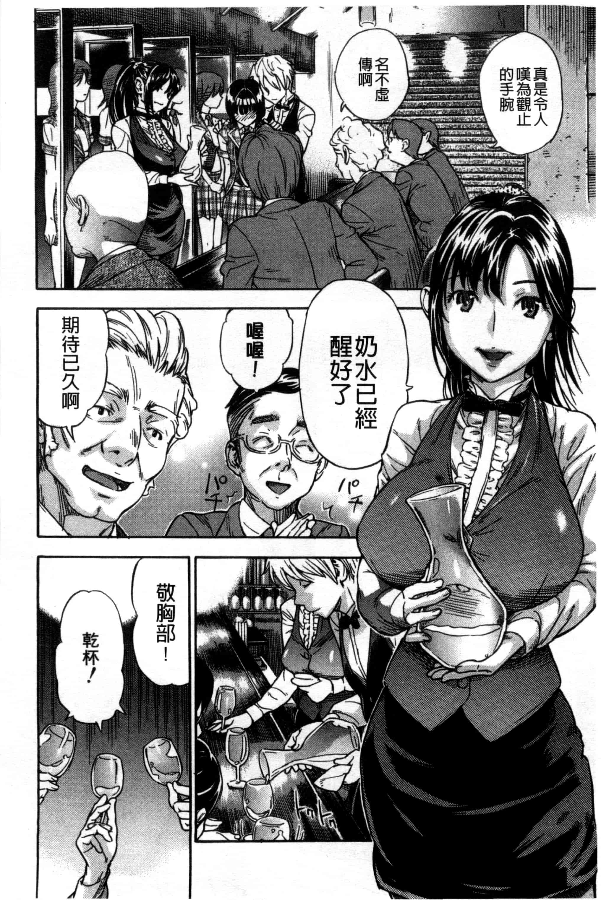 汉化版-[笹川ハヤシ] 幼なじみにふれた夏_第7集