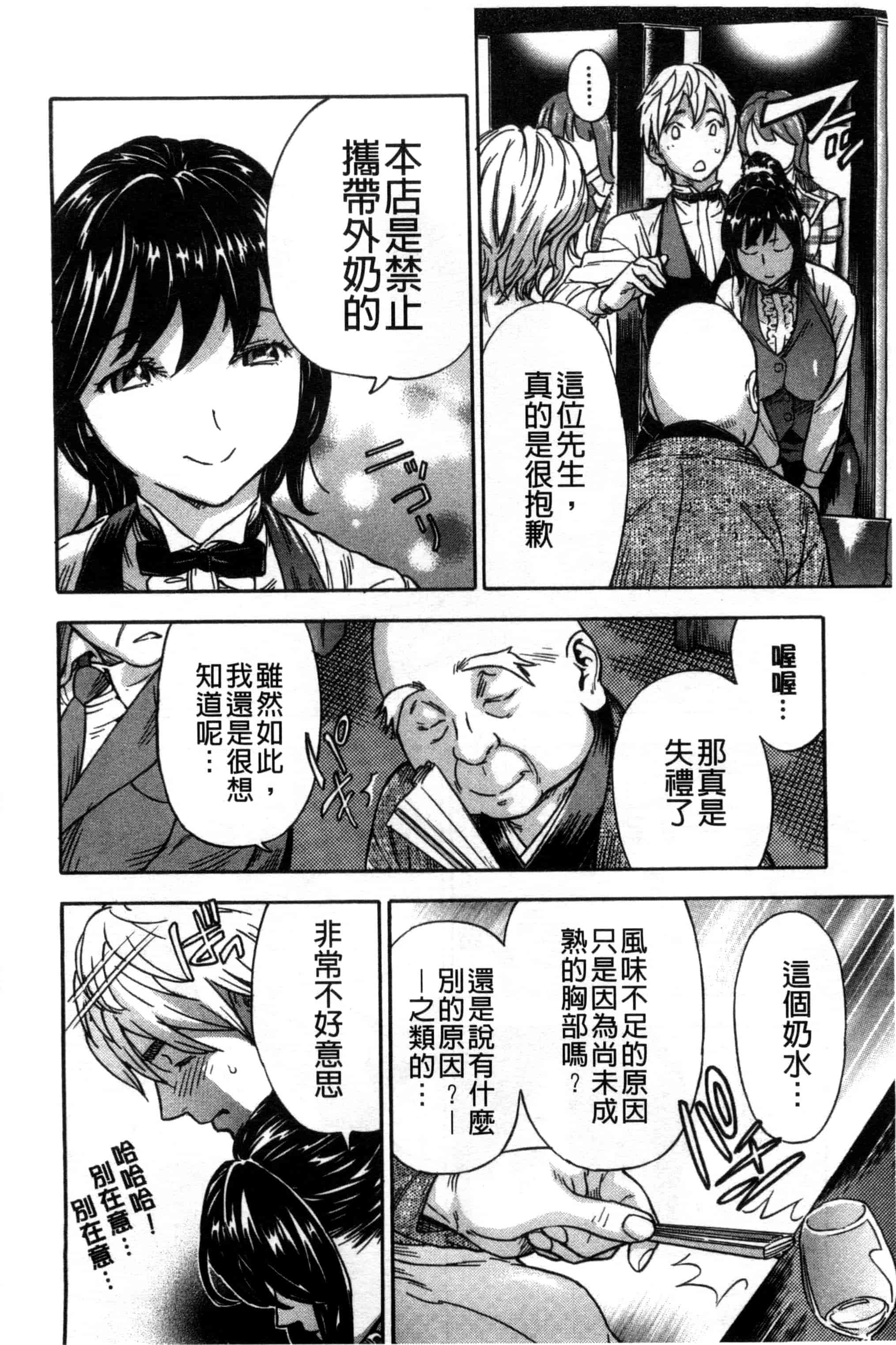 汉化版-[笹川ハヤシ] 幼なじみにふれた夏_第8集