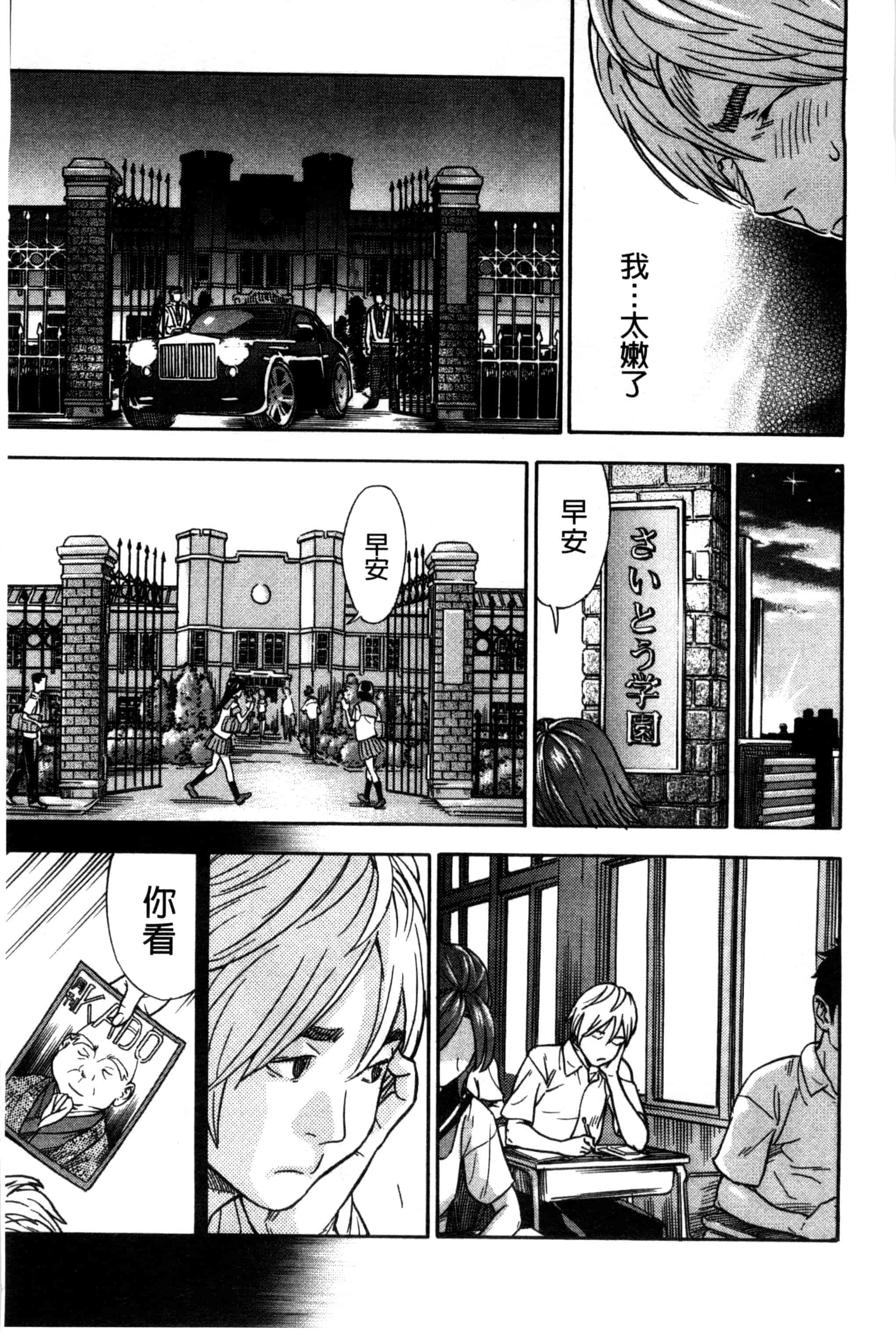 汉化版-[笹川ハヤシ] 幼なじみにふれた夏_第8集