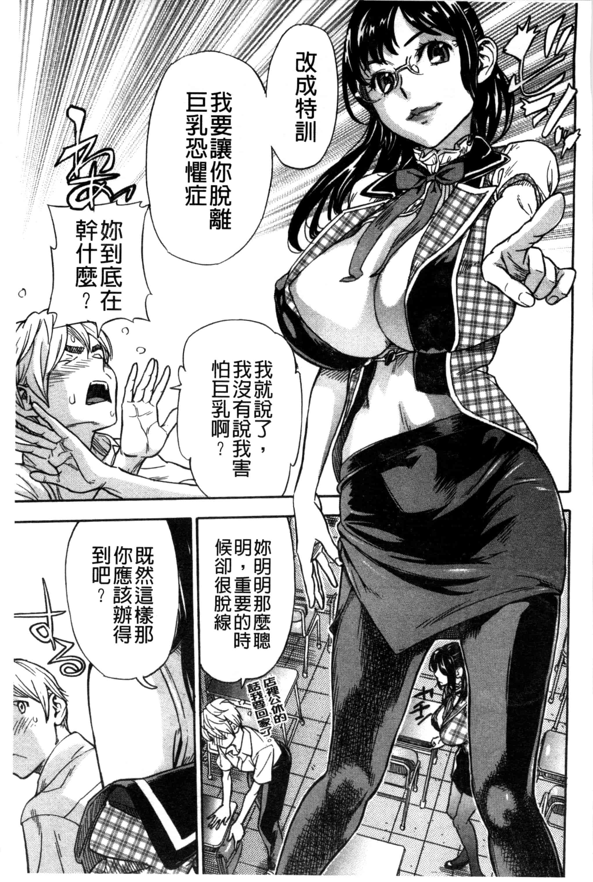 汉化版-[笹川ハヤシ] 幼なじみにふれた夏_第8集