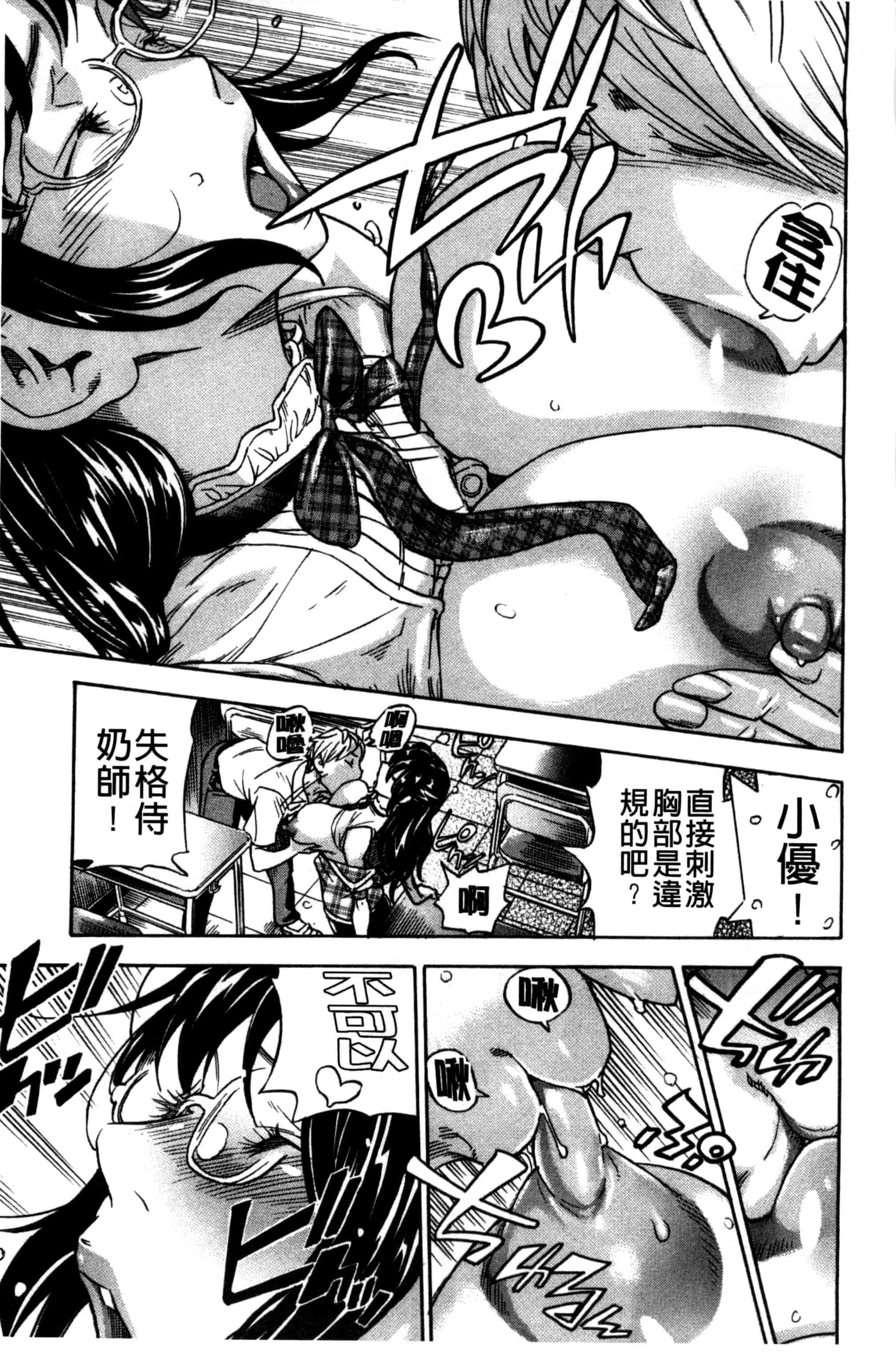 汉化版-[笹川ハヤシ] 幼なじみにふれた夏_第8集