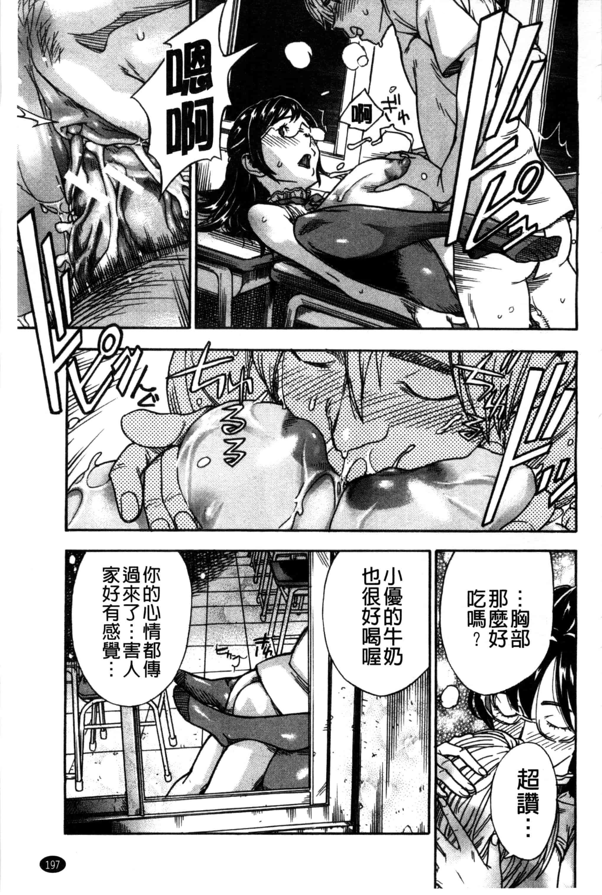 汉化版-[笹川ハヤシ] 幼なじみにふれた夏_第9集