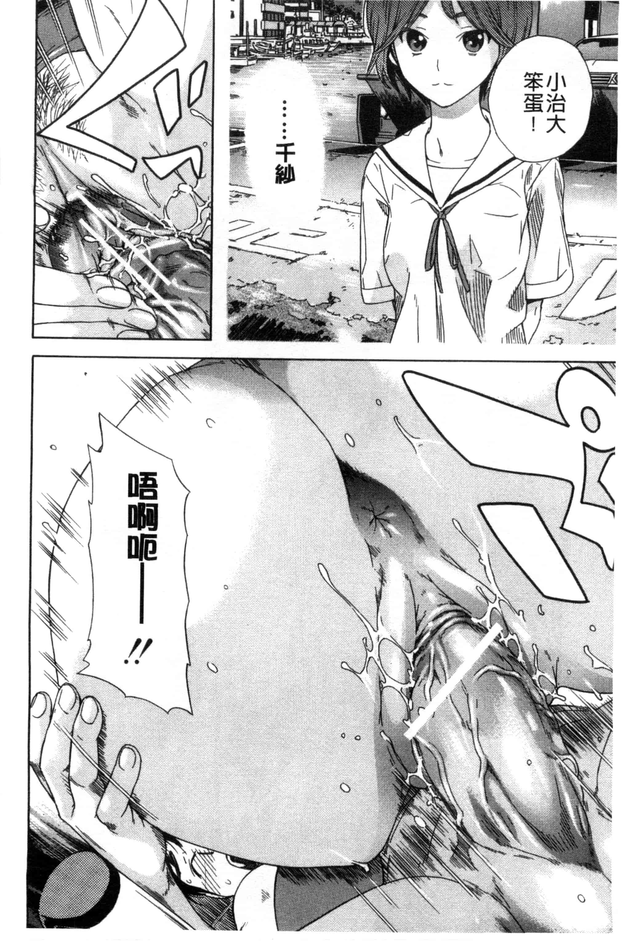 汉化版-[笹川ハヤシ] 幼なじみにふれた夏_第2集