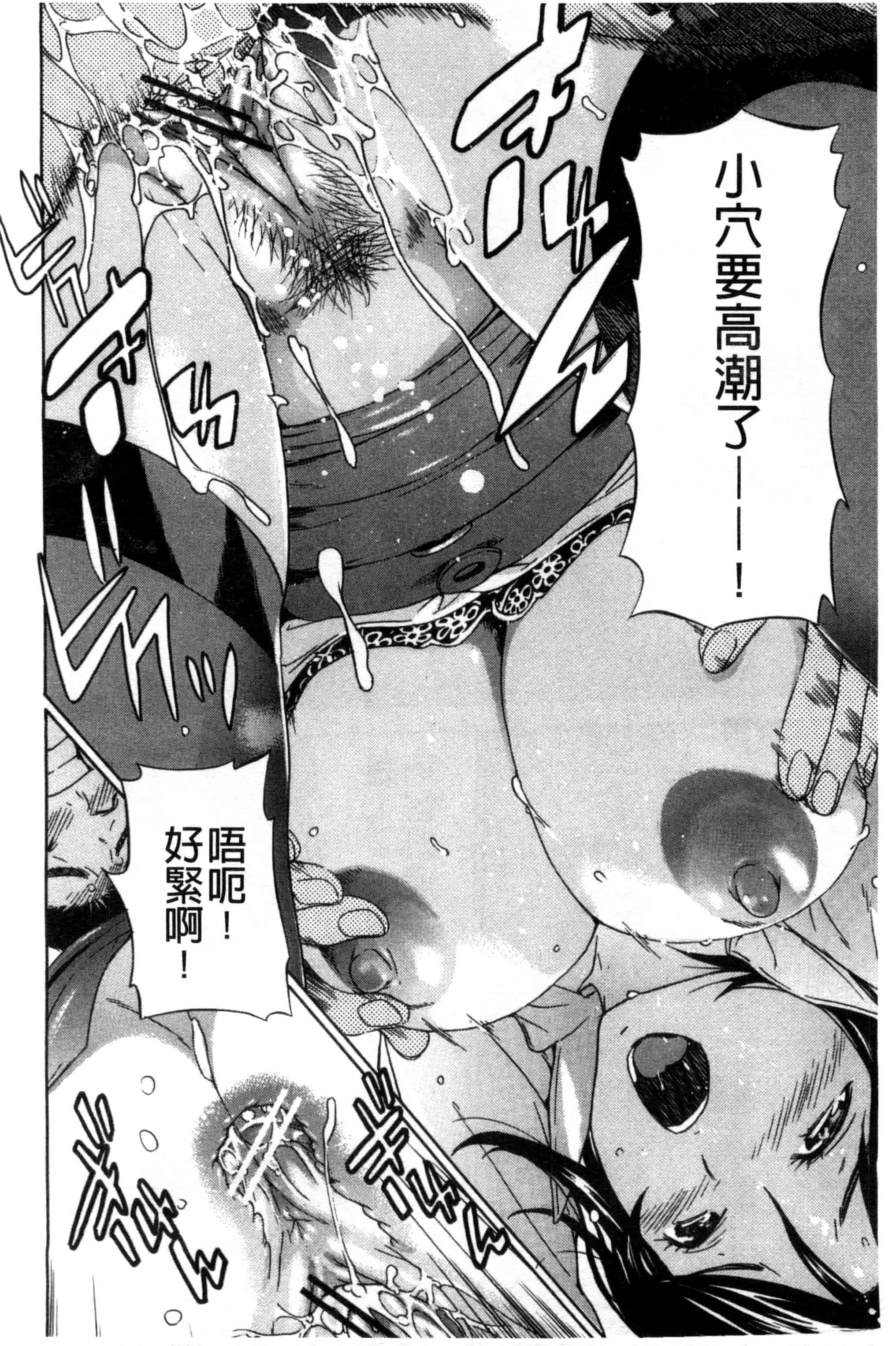 汉化版-[笹川ハヤシ] 幼なじみにふれた夏_第2集