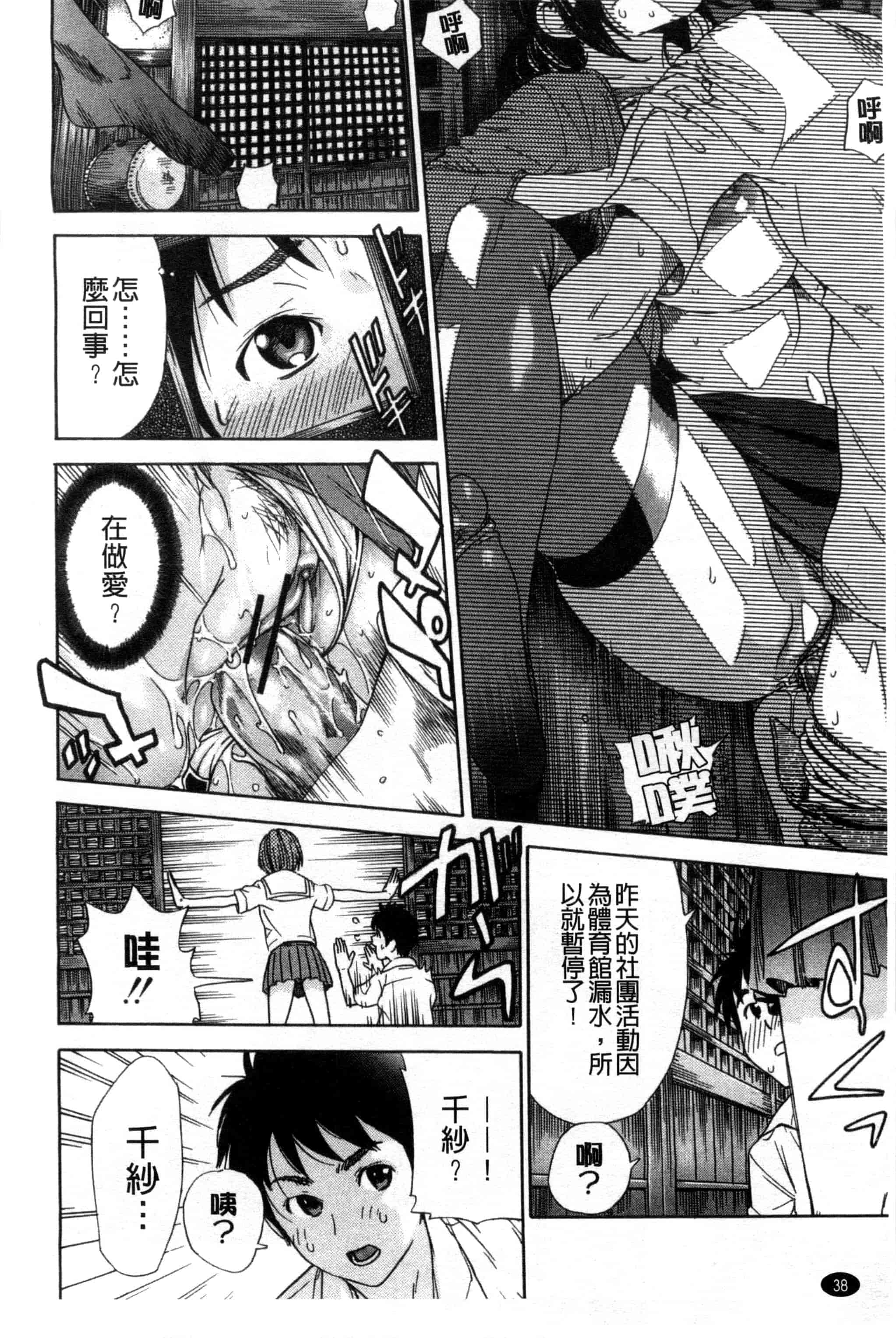 汉化版-[笹川ハヤシ] 幼なじみにふれた夏_第2集