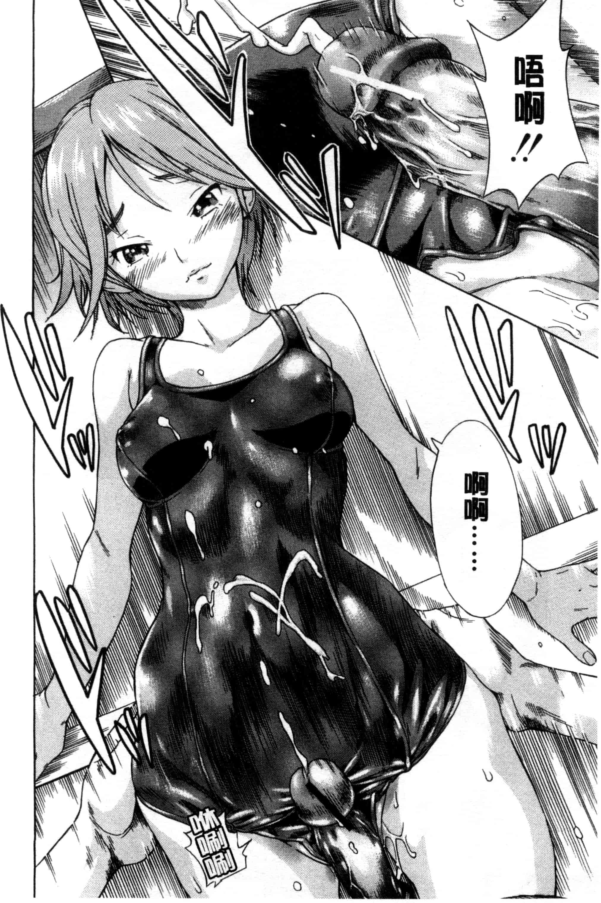 汉化版-[笹川ハヤシ] 幼なじみにふれた夏_第3集