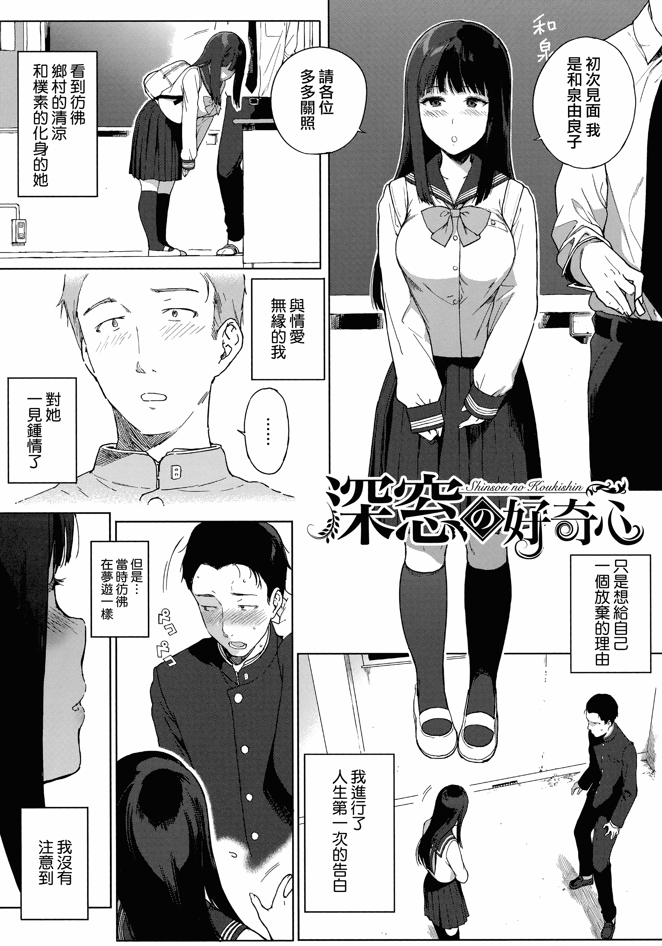 汉化版-[笹森トモエ] 放課後の優等生 +とらのあな購入特典＋メロンブックス限定購入特典 [無邪気漢化組][MJK-17-D900]_第1集