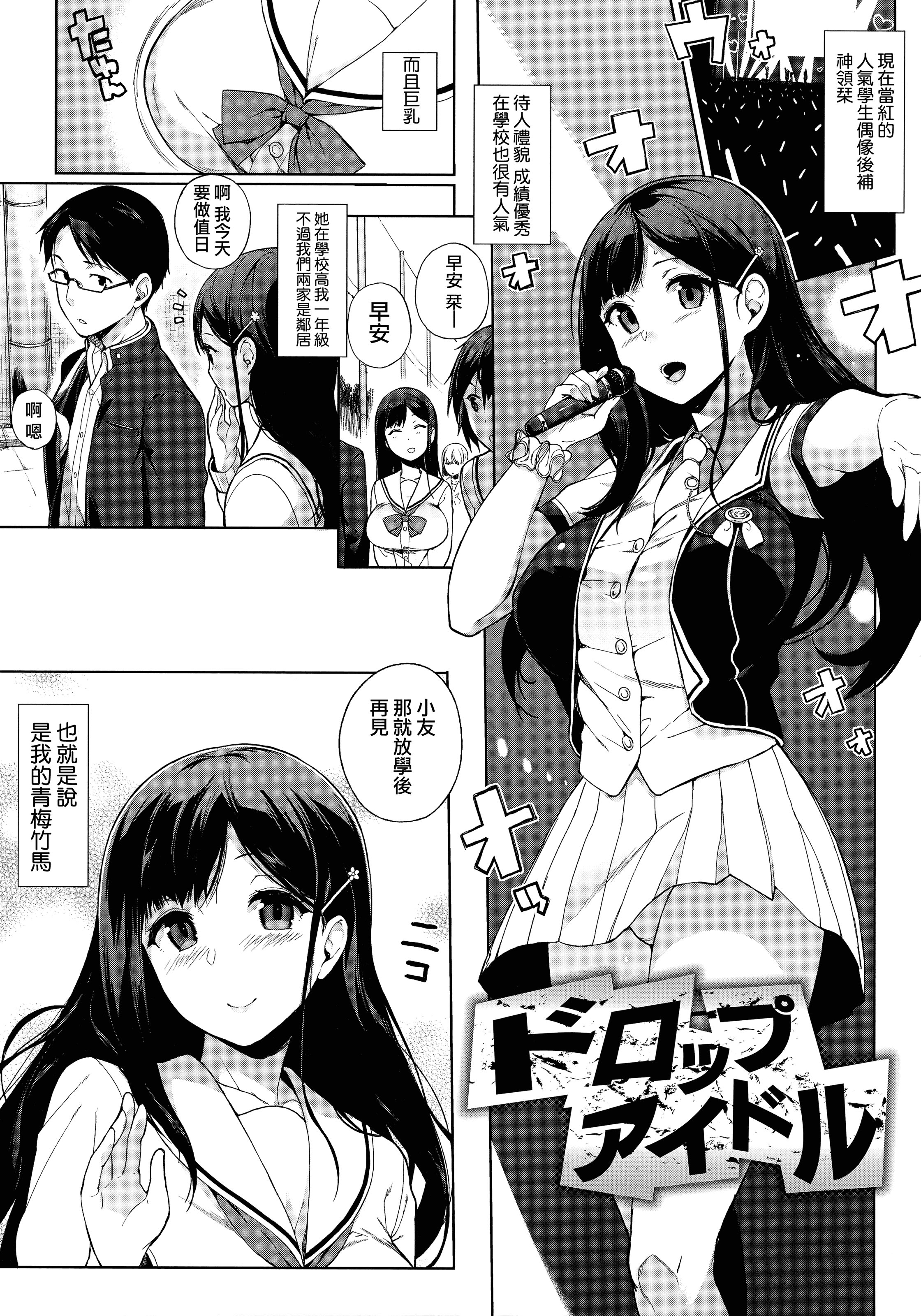 汉化版-[笹森トモエ] 放課後の優等生 +とらのあな購入特典＋メロンブックス限定購入特典 [無邪気漢化組][MJK-17-D900]_第6集