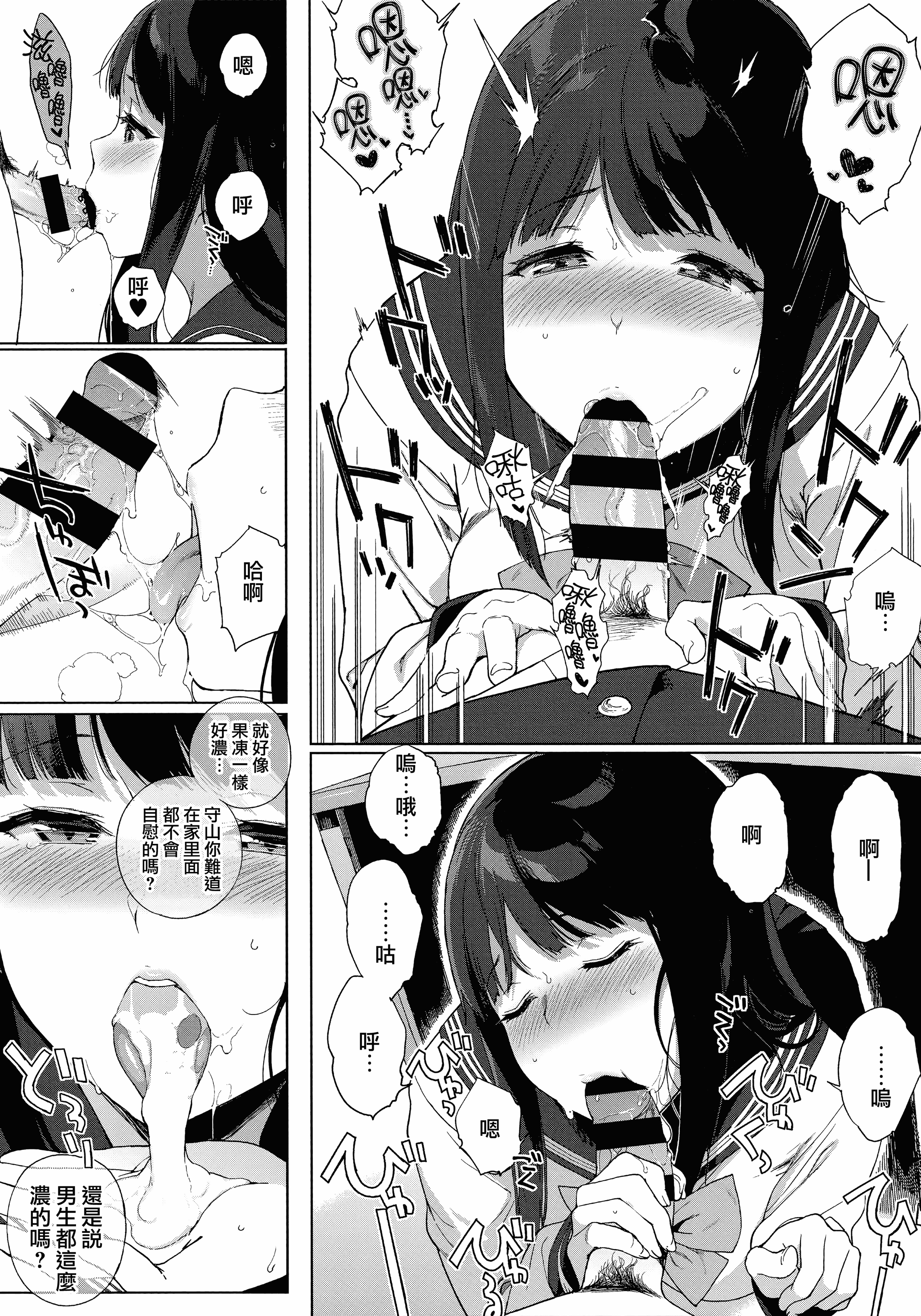 汉化版-[笹森トモエ] 放課後の優等生 +とらのあな購入特典＋メロンブックス限定購入特典 [無邪気漢化組][MJK-17-D900]_第1集
