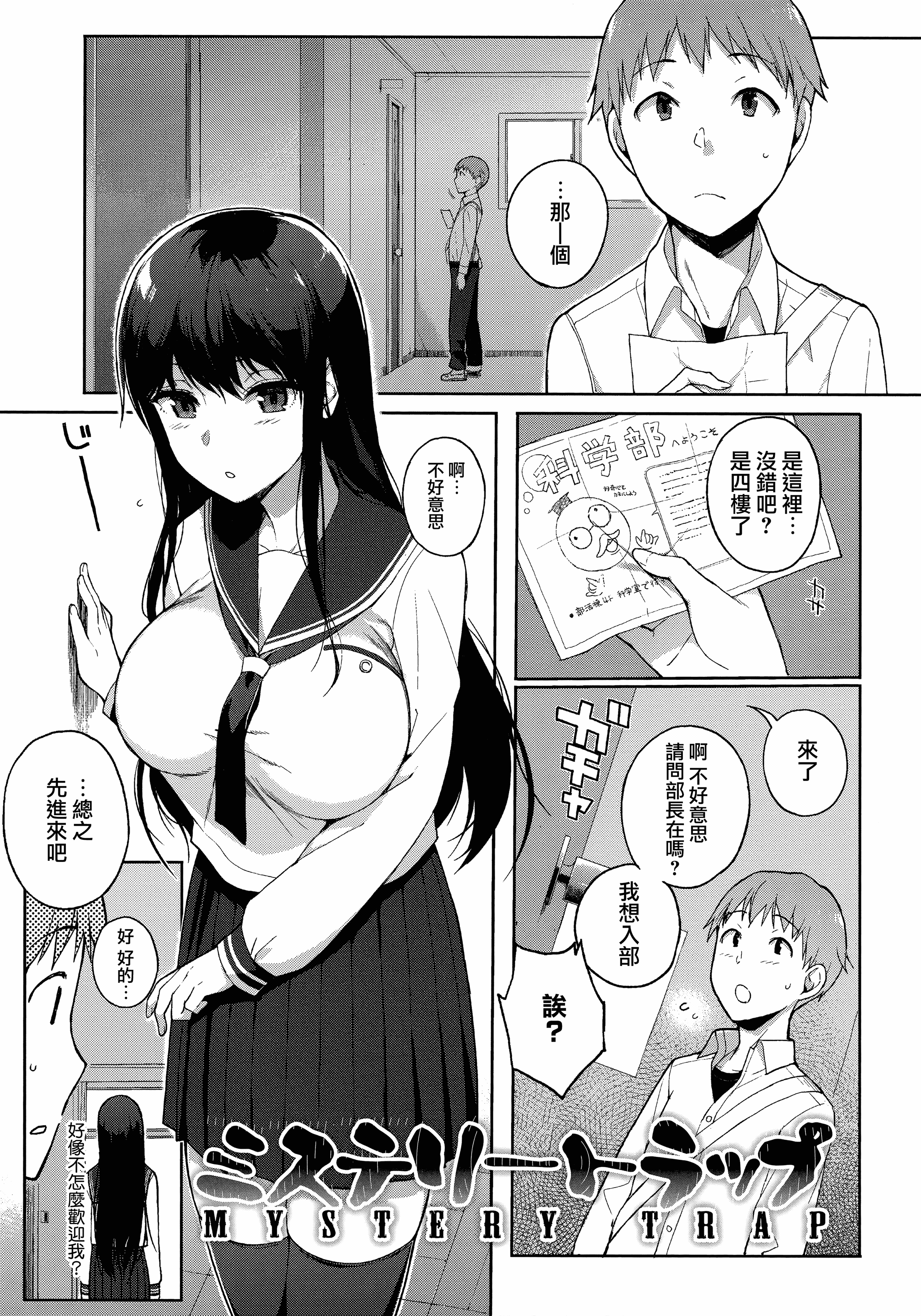 汉化版-[笹森トモエ] 放課後の優等生 +とらのあな購入特典＋メロンブックス限定購入特典 [無邪気漢化組][MJK-17-D900]_第7集
