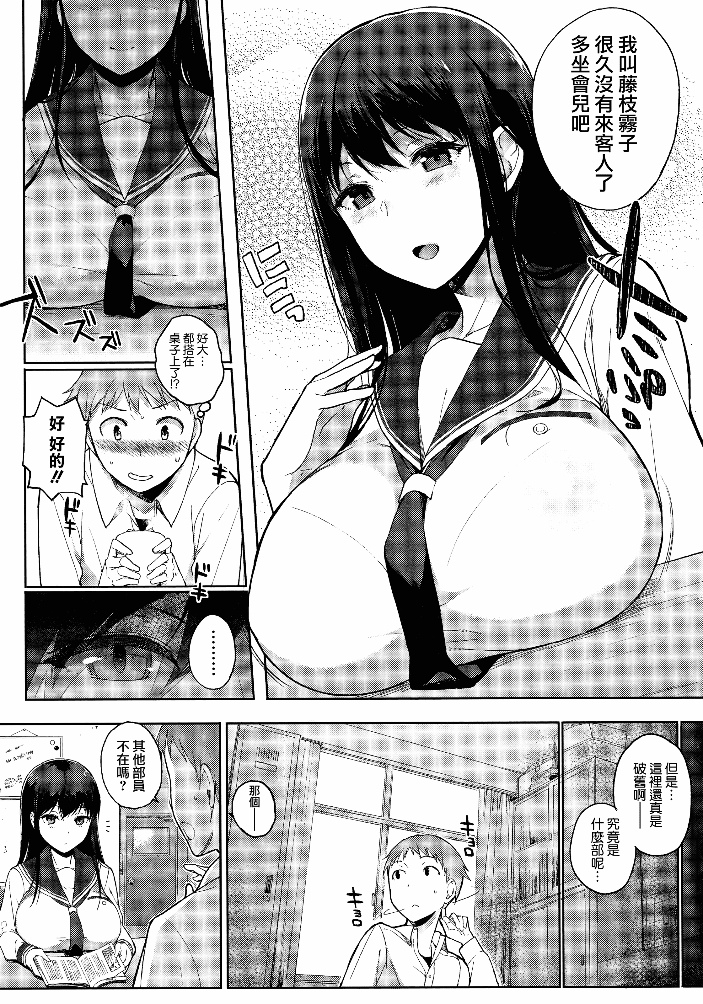 汉化版-[笹森トモエ] 放課後の優等生 +とらのあな購入特典＋メロンブックス限定購入特典 [無邪気漢化組][MJK-17-D900]_第7集