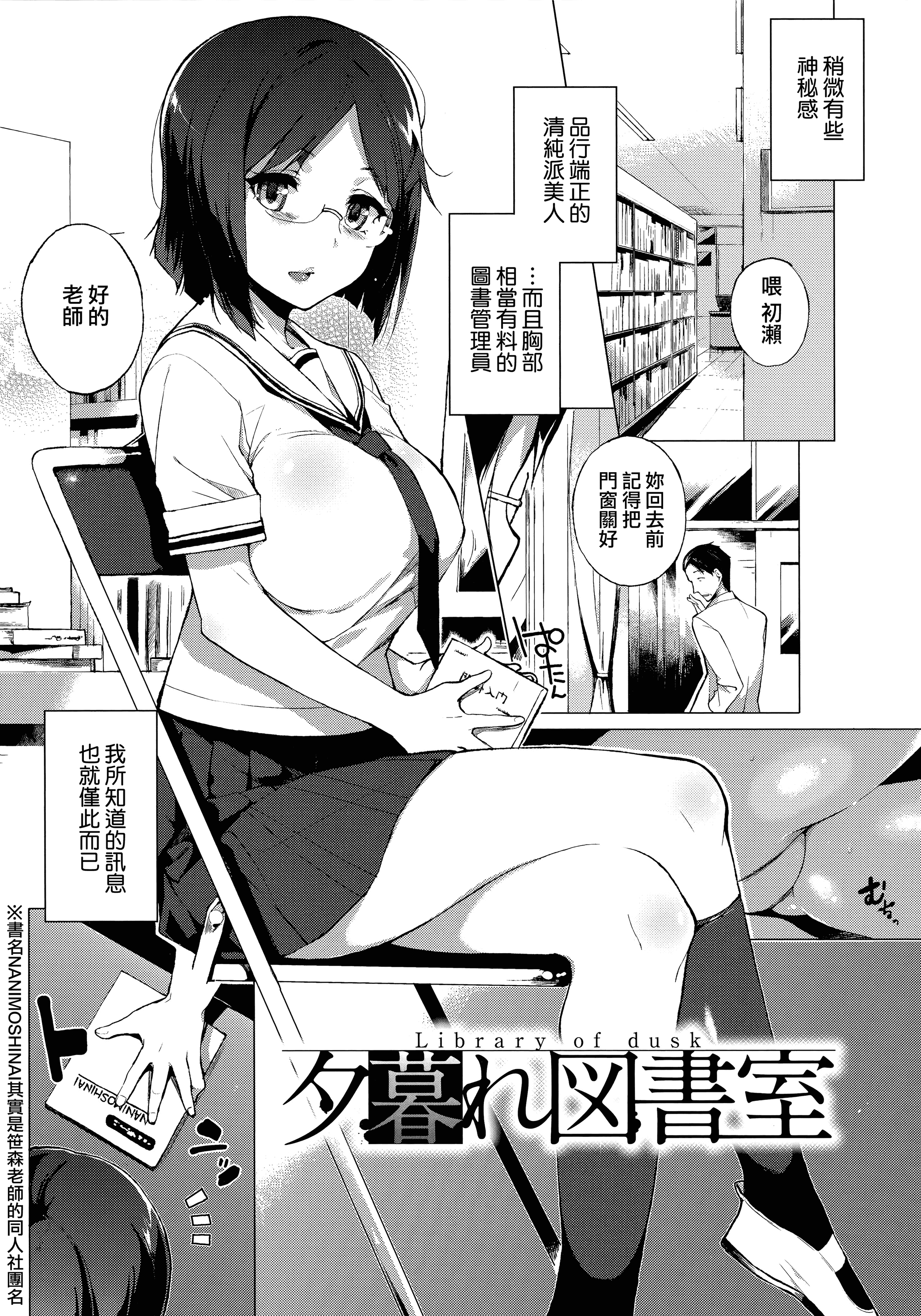 汉化版-[笹森トモエ] 放課後の優等生 +とらのあな購入特典＋メロンブックス限定購入特典 [無邪気漢化組][MJK-17-D900]_第8集