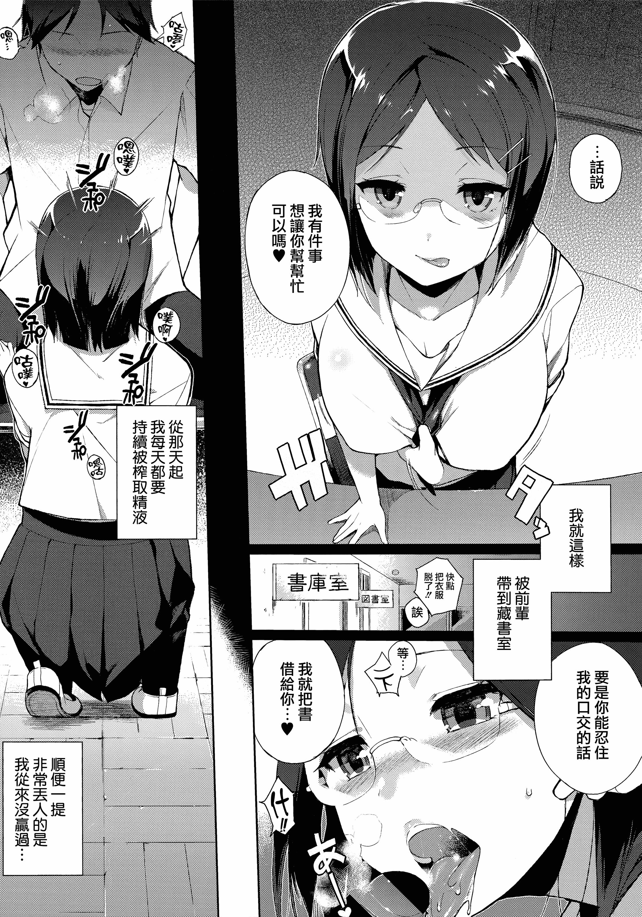 汉化版-[笹森トモエ] 放課後の優等生 +とらのあな購入特典＋メロンブックス限定購入特典 [無邪気漢化組][MJK-17-D900]_第8集