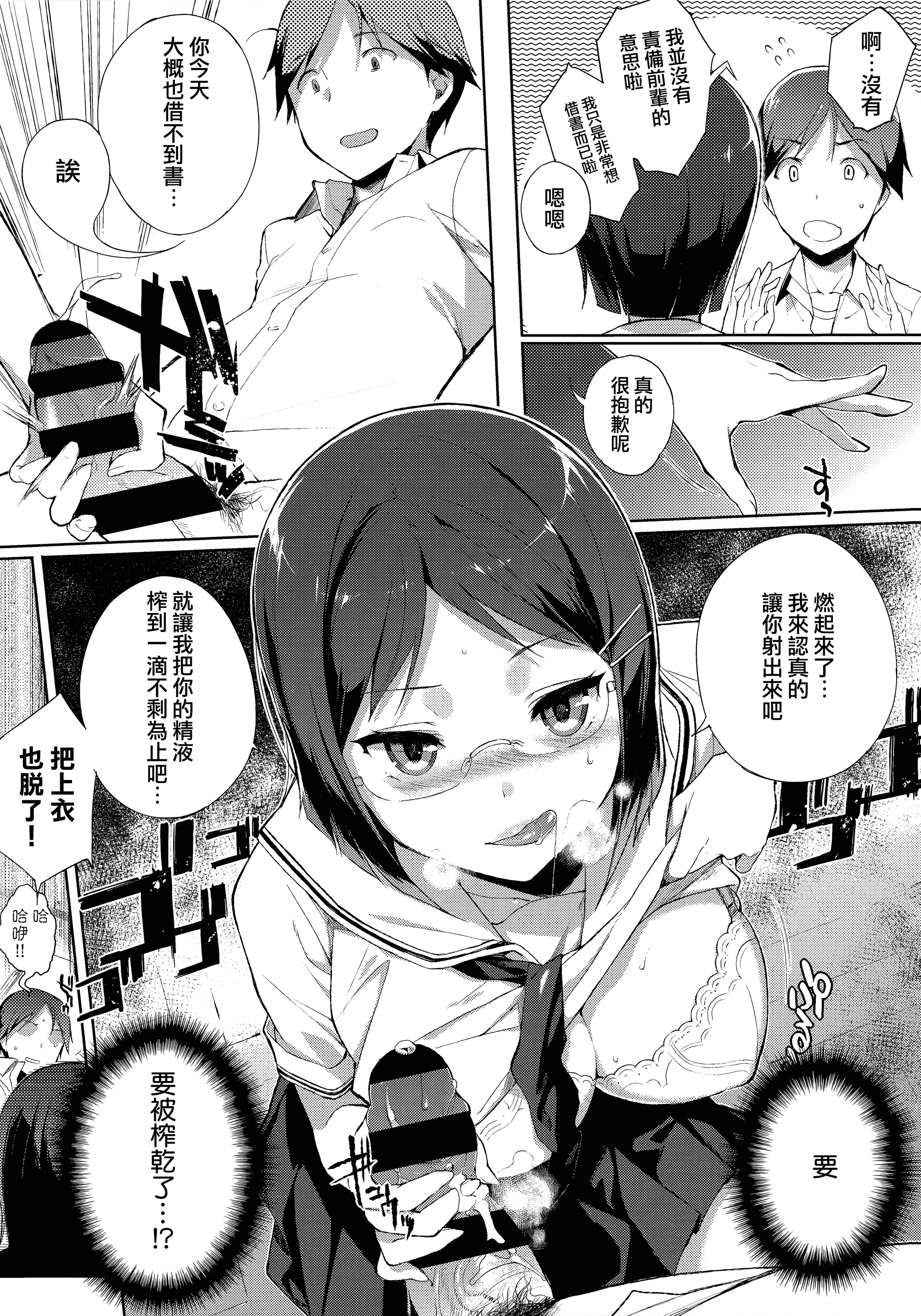 汉化版-[笹森トモエ] 放課後の優等生 +とらのあな購入特典＋メロンブックス限定購入特典 [無邪気漢化組][MJK-17-D900]_第8集