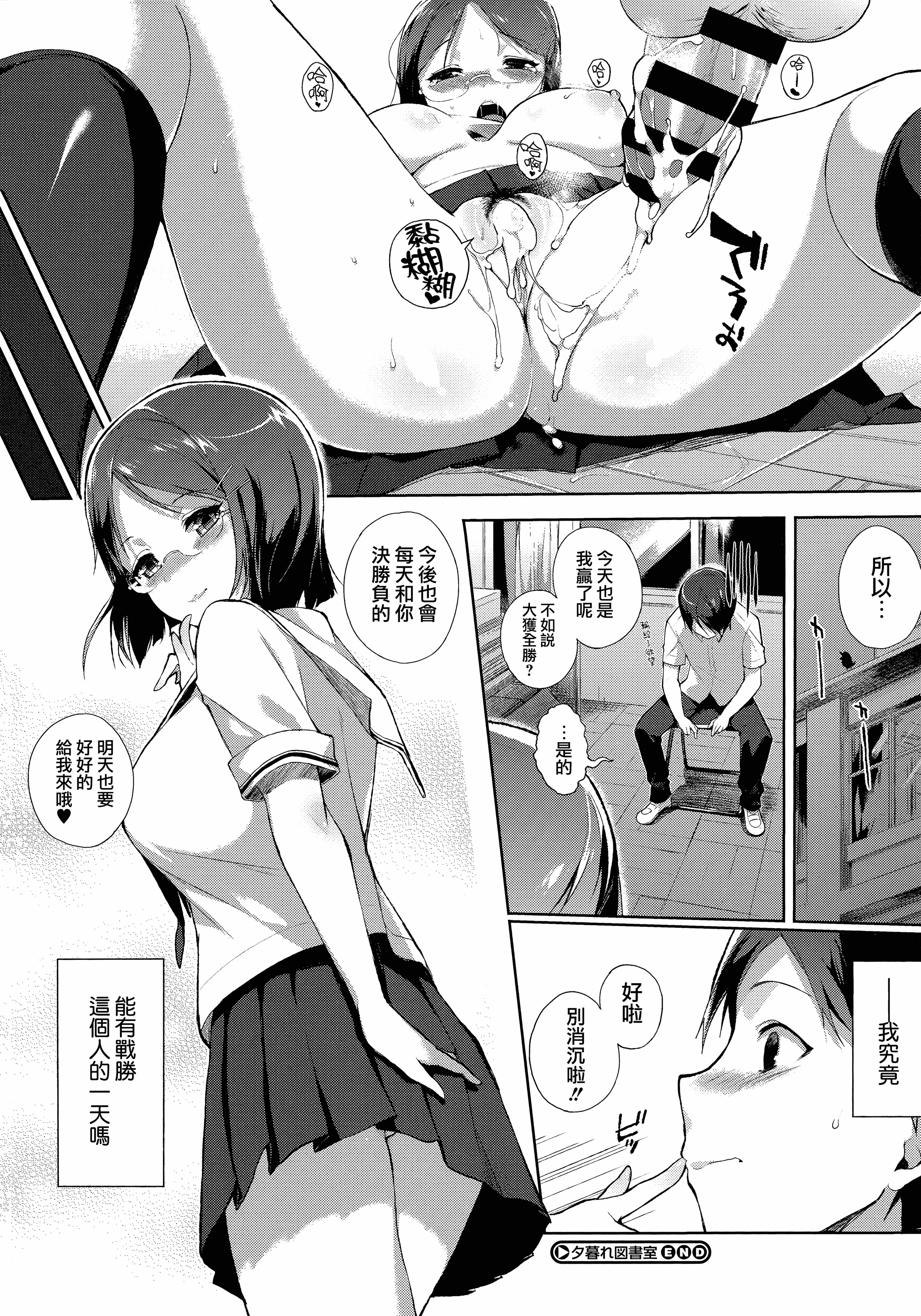 汉化版-[笹森トモエ] 放課後の優等生 +とらのあな購入特典＋メロンブックス限定購入特典 [無邪気漢化組][MJK-17-D900]_第8集